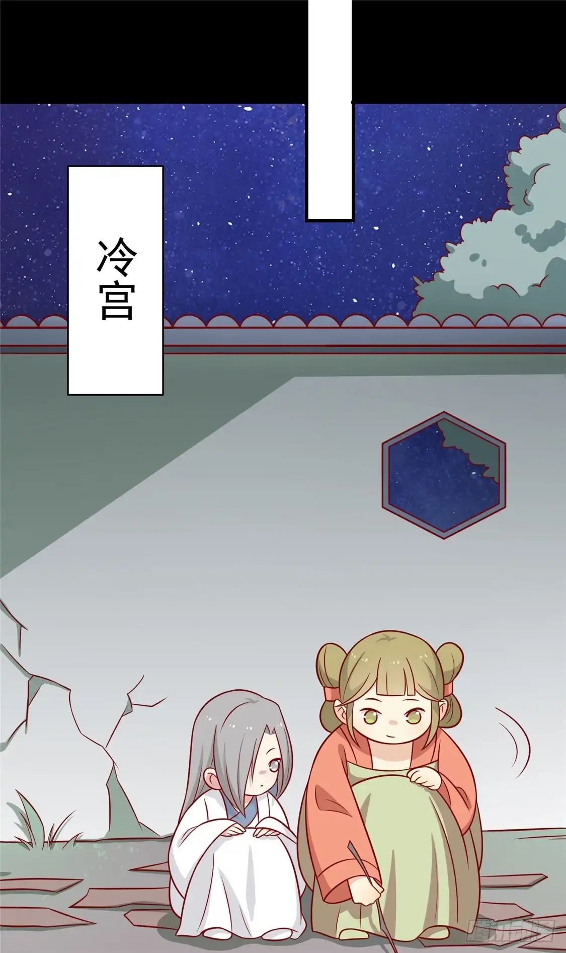 《王爷，奴家减个肥》第124话 王爷害羞了 第9页