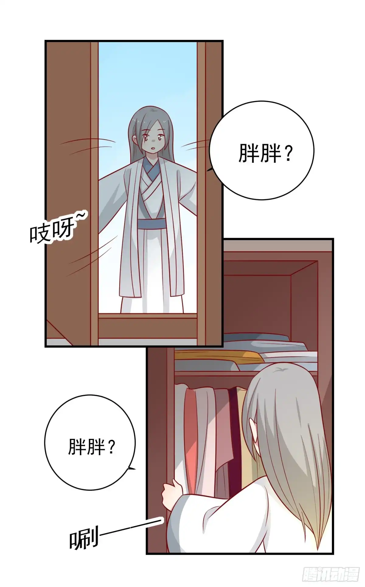 《王爷，奴家减个肥》第125话 胖胖不见了 第25页