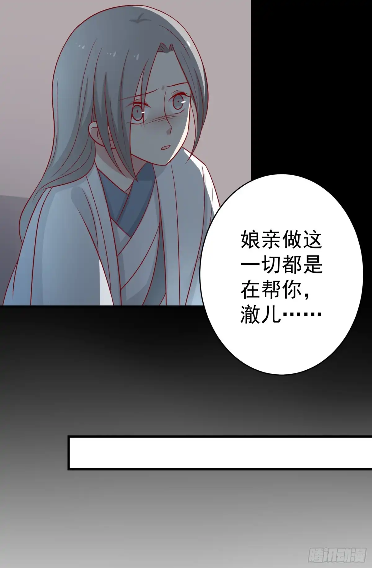 《王爷，奴家减个肥》第125话 胖胖不见了 第38页