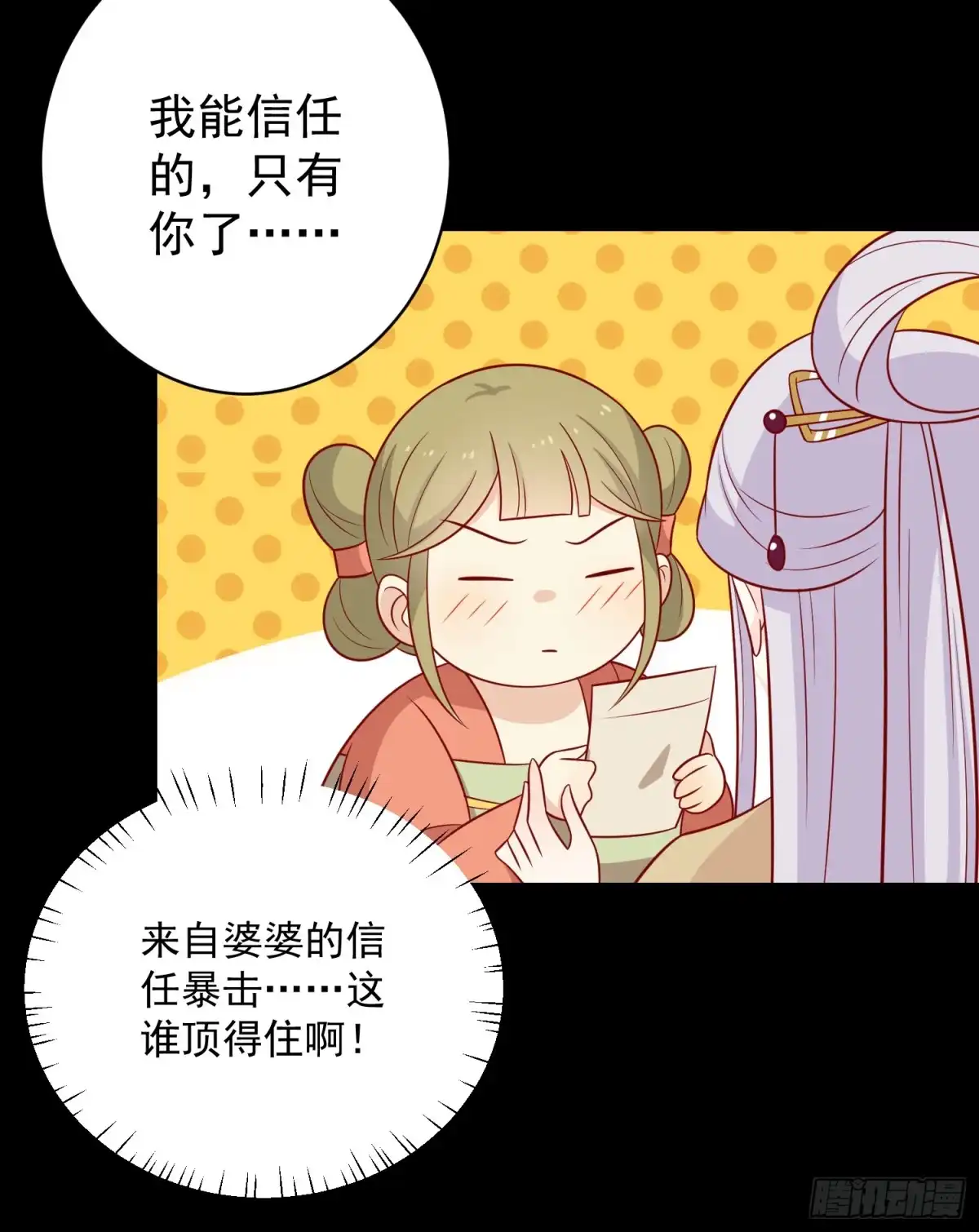 《王爷，奴家减个肥》第125话 胖胖不见了 第21页