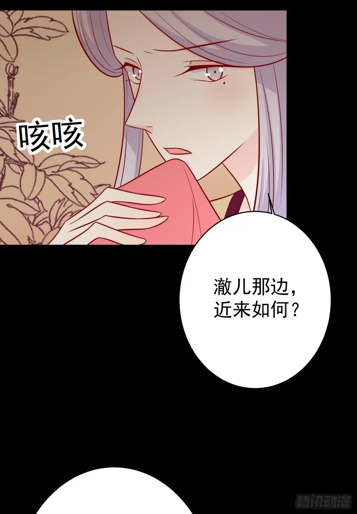 《王爷，奴家减个肥》第125话 胖胖不见了 第5页