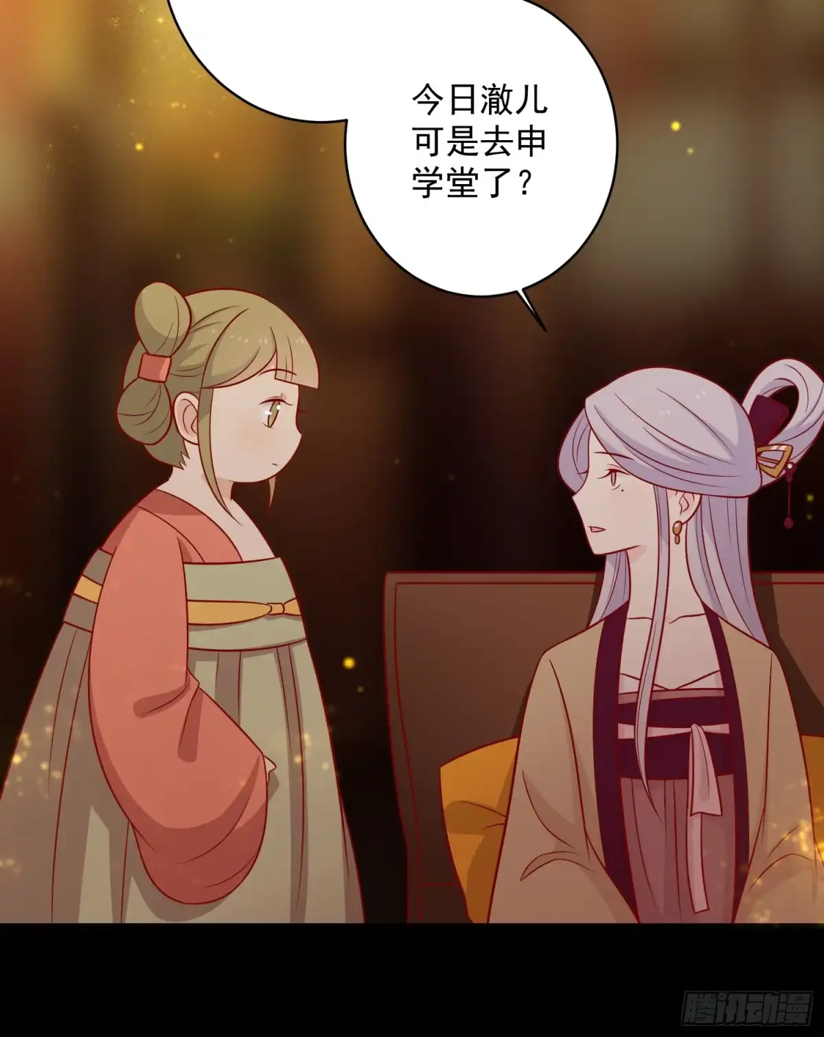 《王爷，奴家减个肥》第125话 胖胖不见了 第13页