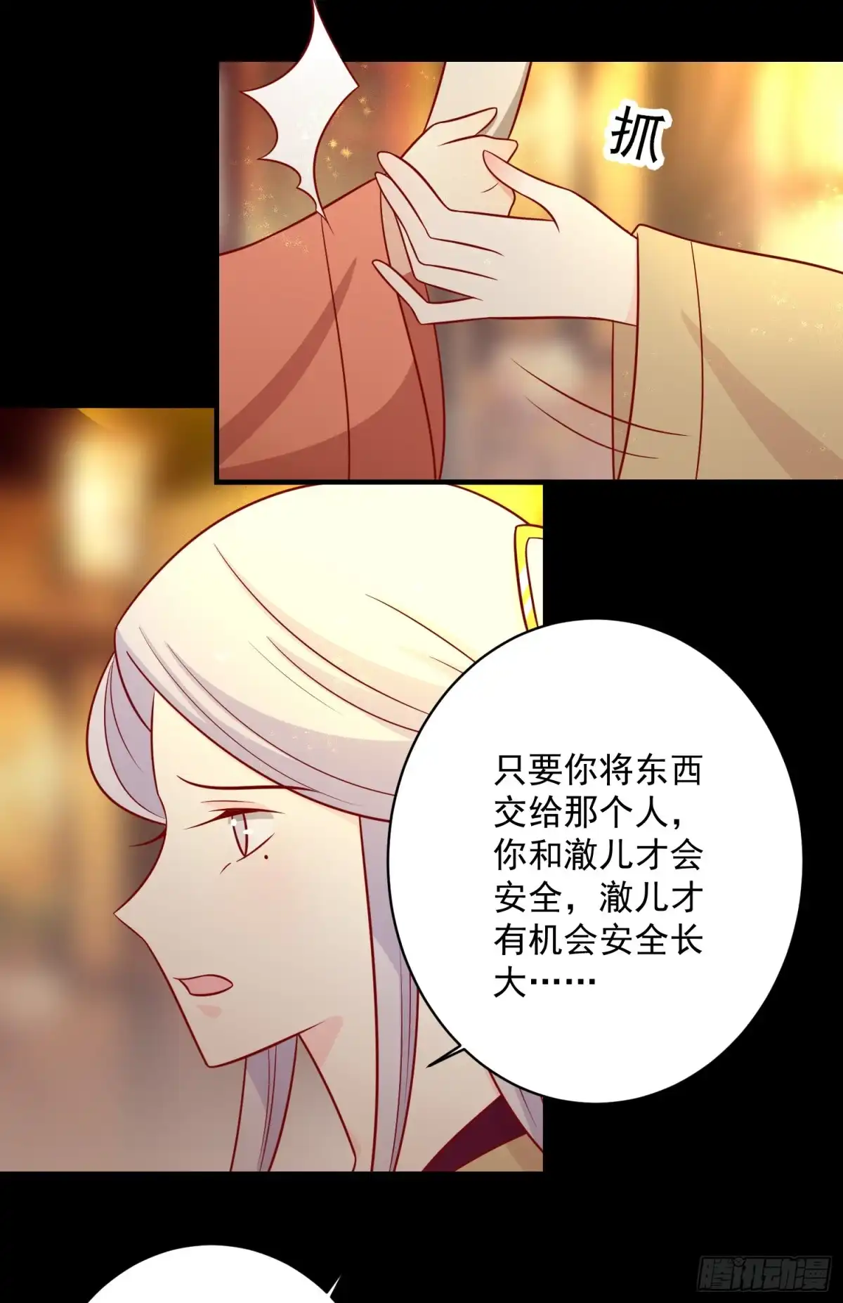《王爷，奴家减个肥》第125话 胖胖不见了 第20页
