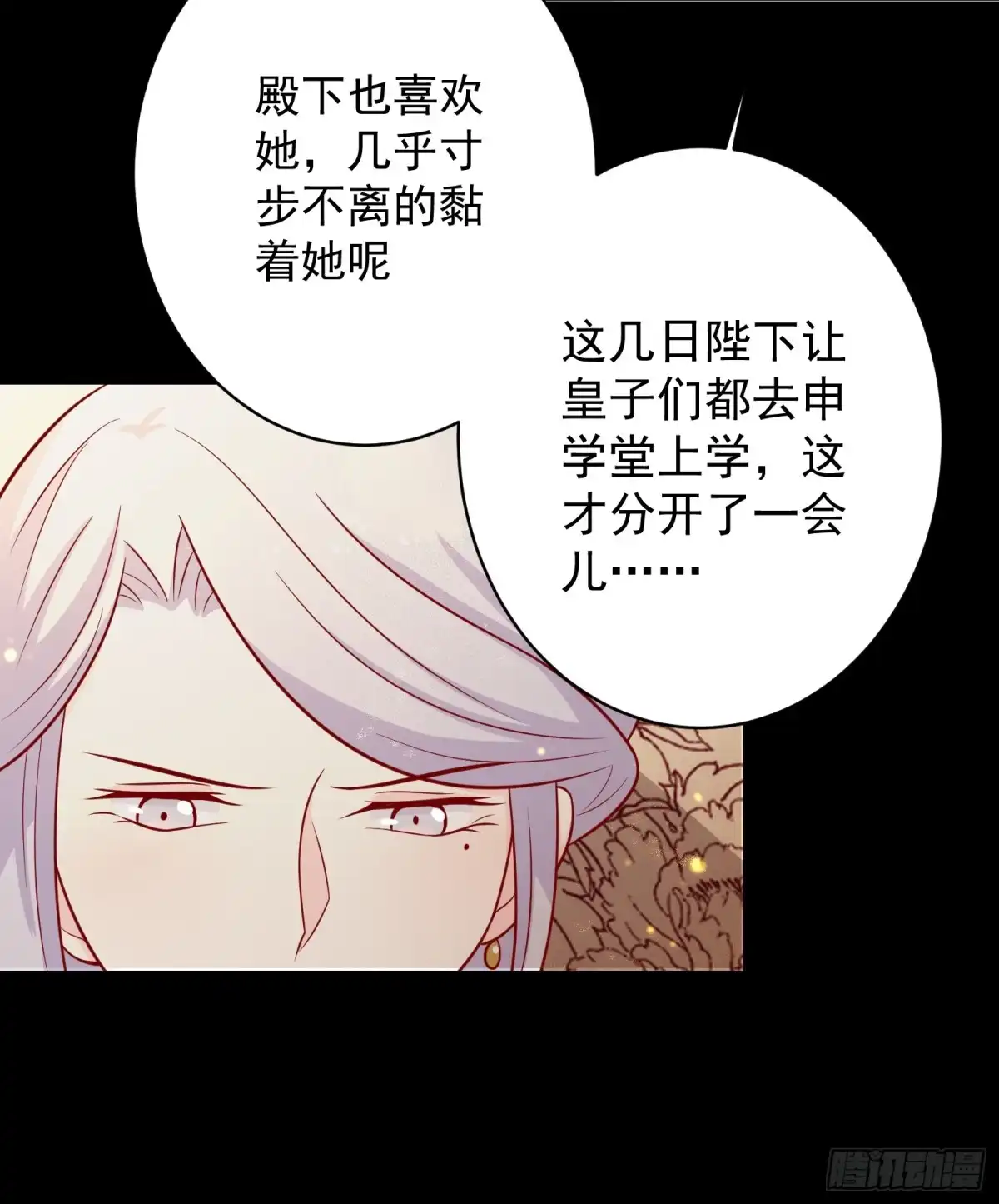 《王爷，奴家减个肥》第125话 胖胖不见了 第7页