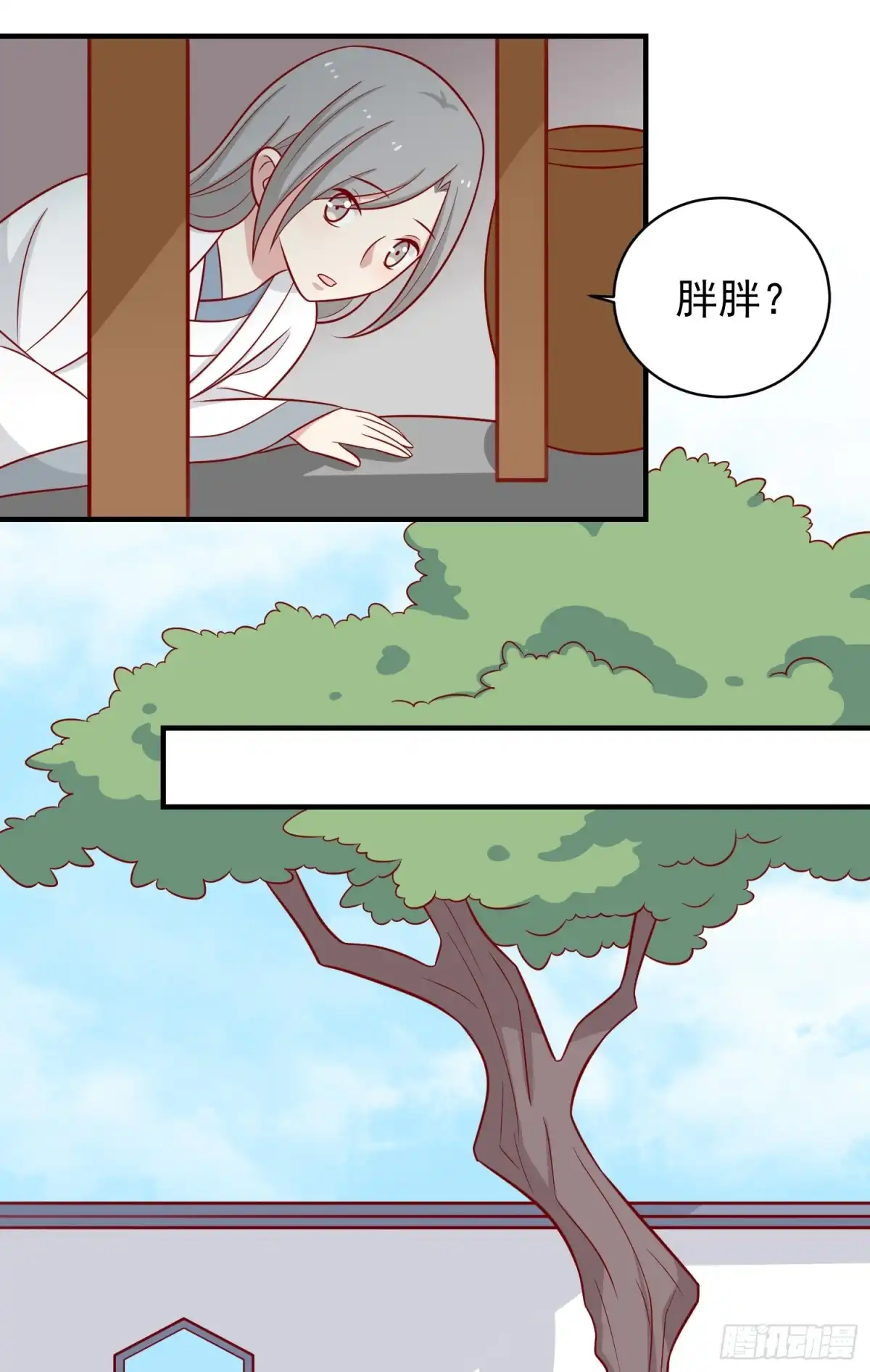 《王爷，奴家减个肥》第125话 胖胖不见了 第26页