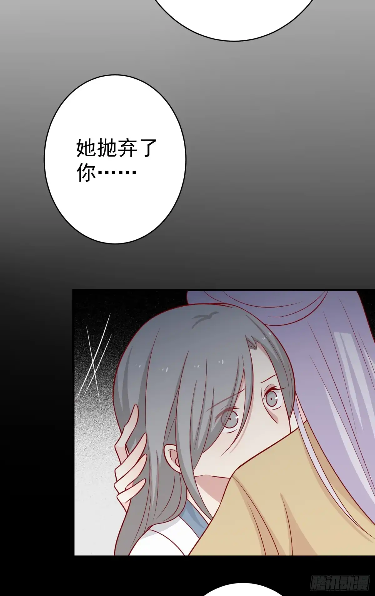 《王爷，奴家减个肥》第125话 胖胖不见了 第33页