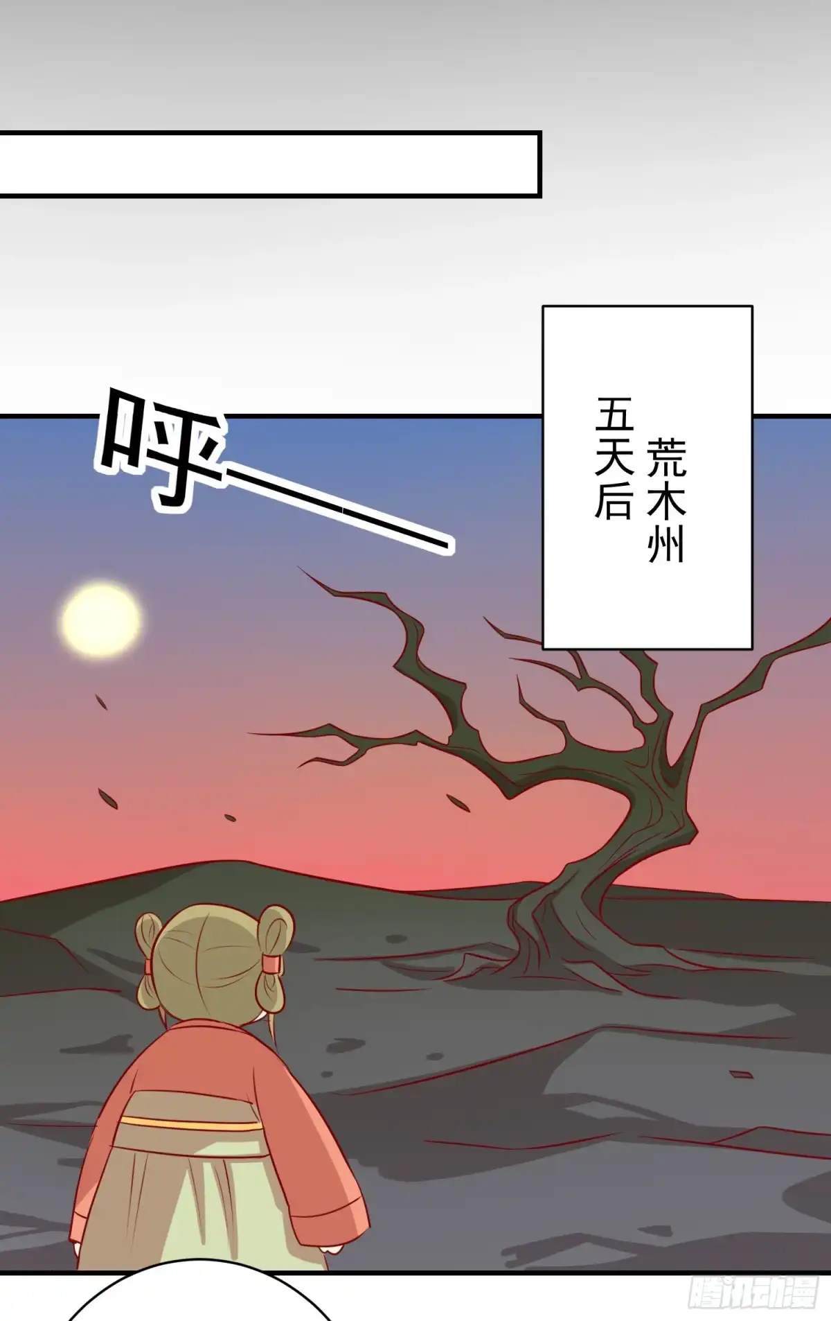《王爷，奴家减个肥》第125话 胖胖不见了 第39页