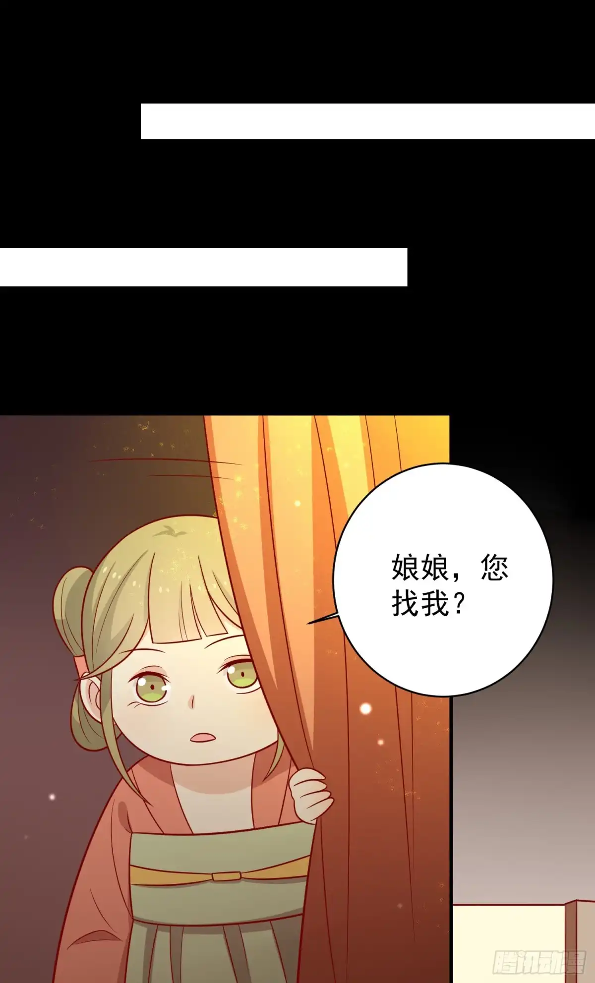 《王爷，奴家减个肥》第125话 胖胖不见了 第9页