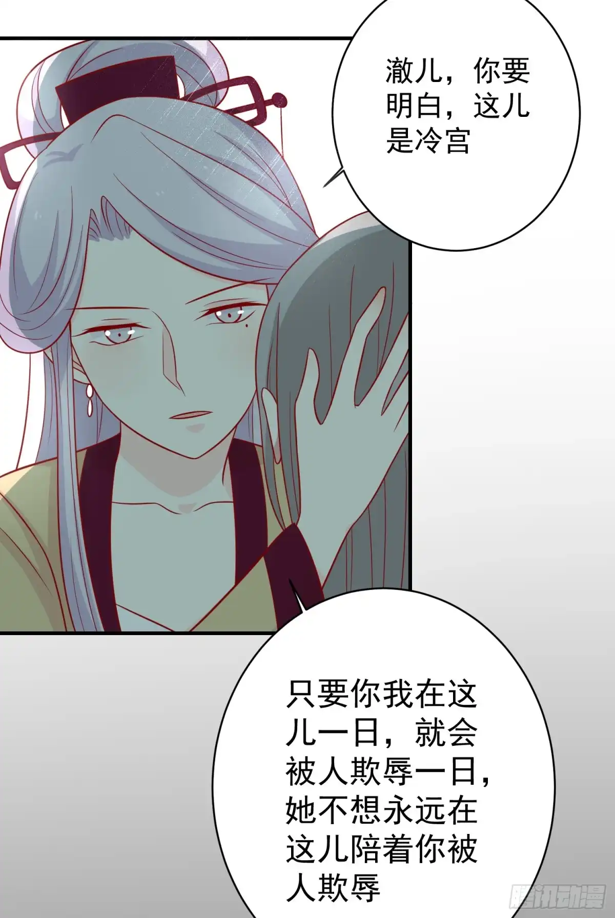 《王爷，奴家减个肥》第125话 胖胖不见了 第32页