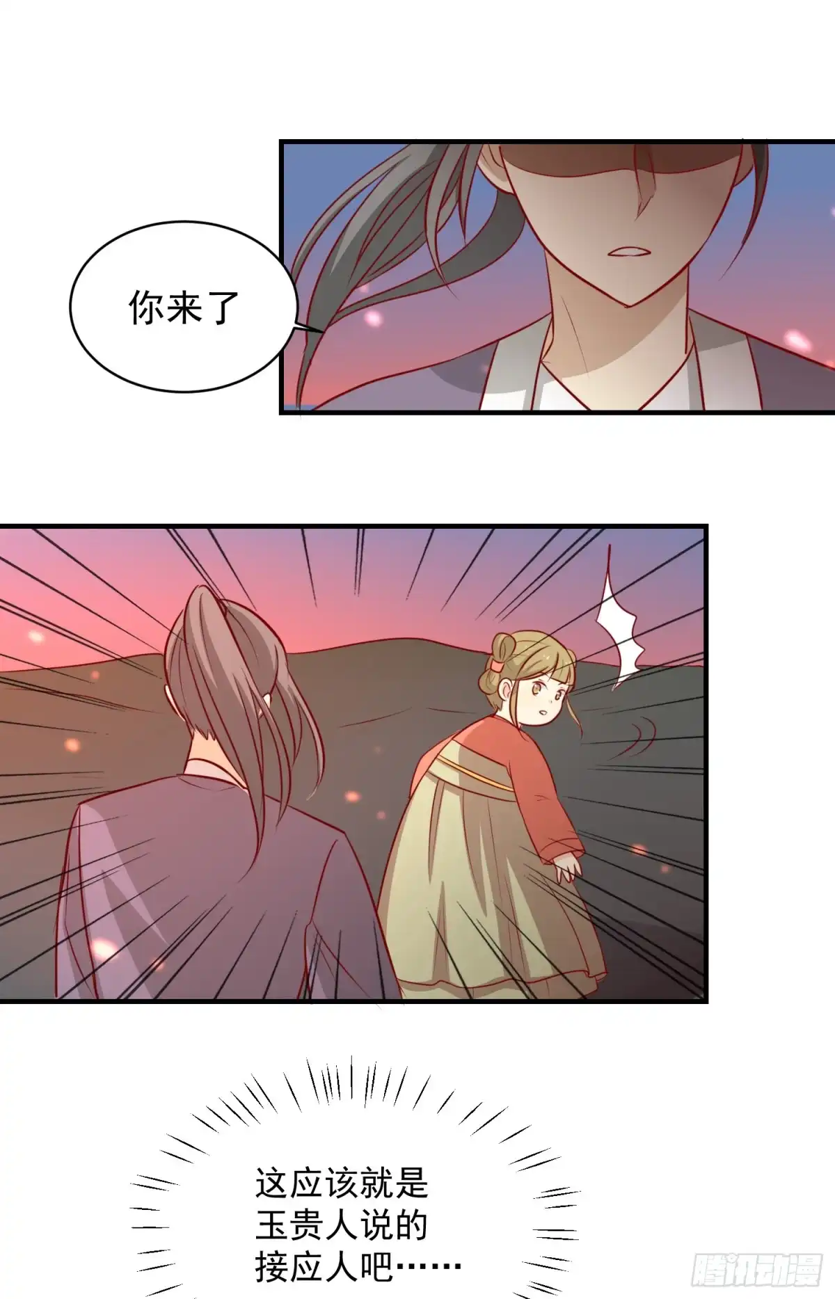 《王爷，奴家减个肥》第125话 胖胖不见了 第41页