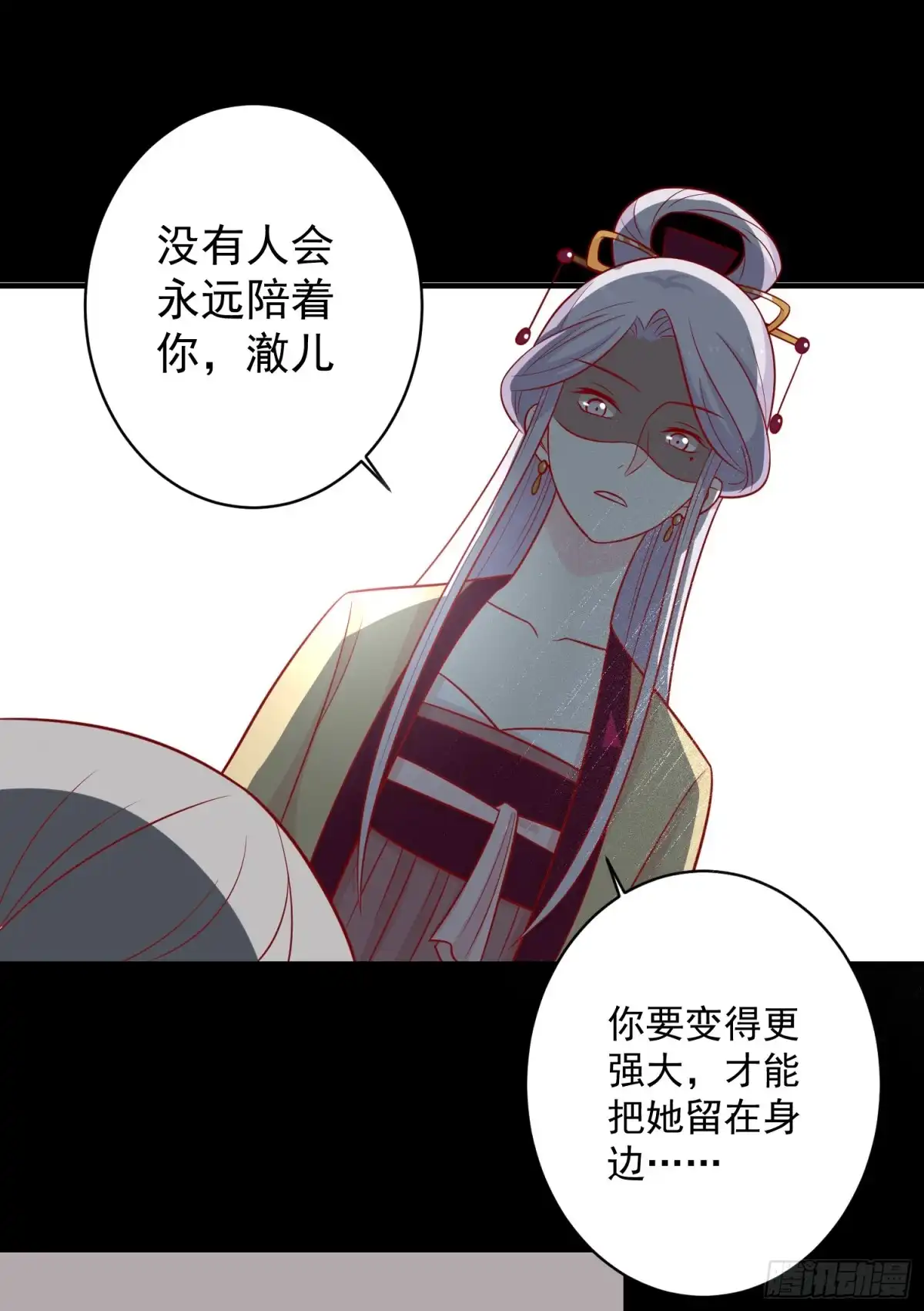 《王爷，奴家减个肥》第125话 胖胖不见了 第37页