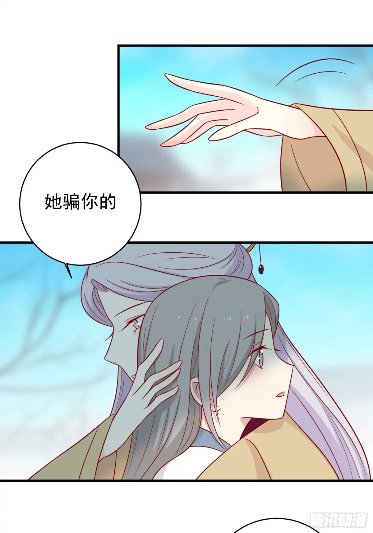 《王爷，奴家减个肥》第125话 胖胖不见了 第31页