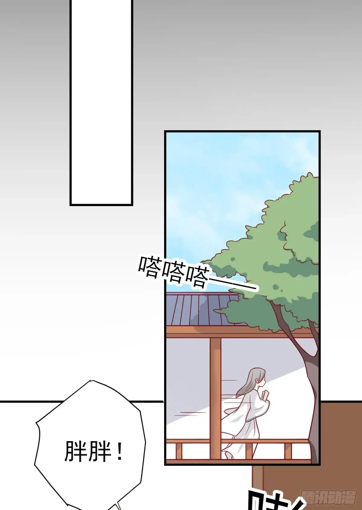 《王爷，奴家减个肥》第125话 胖胖不见了 第23页