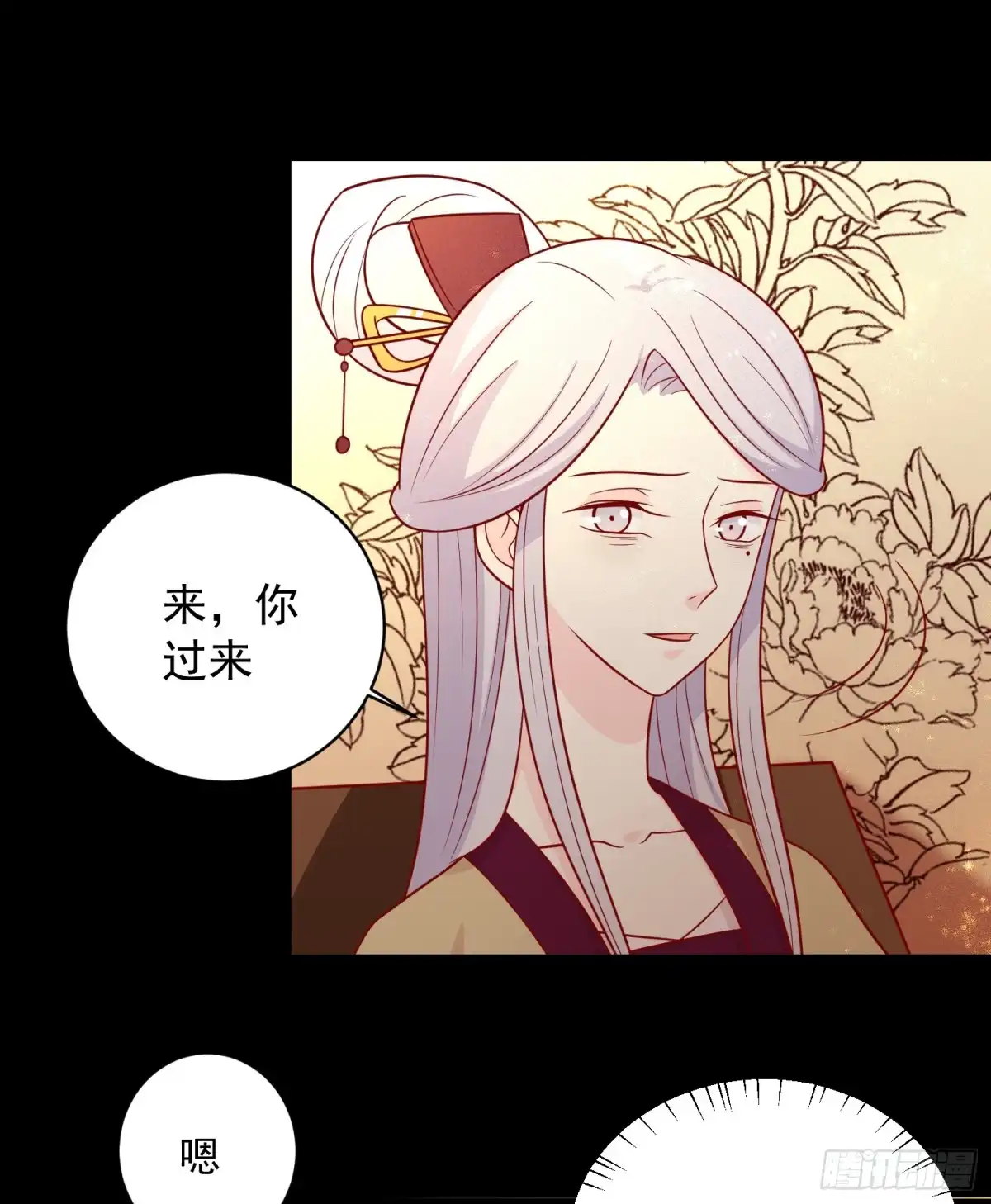 《王爷，奴家减个肥》第125话 胖胖不见了 第11页