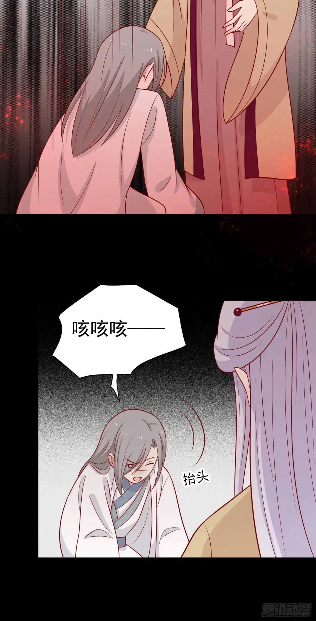 《王爷，奴家减个肥》第125话 胖胖不见了 第36页