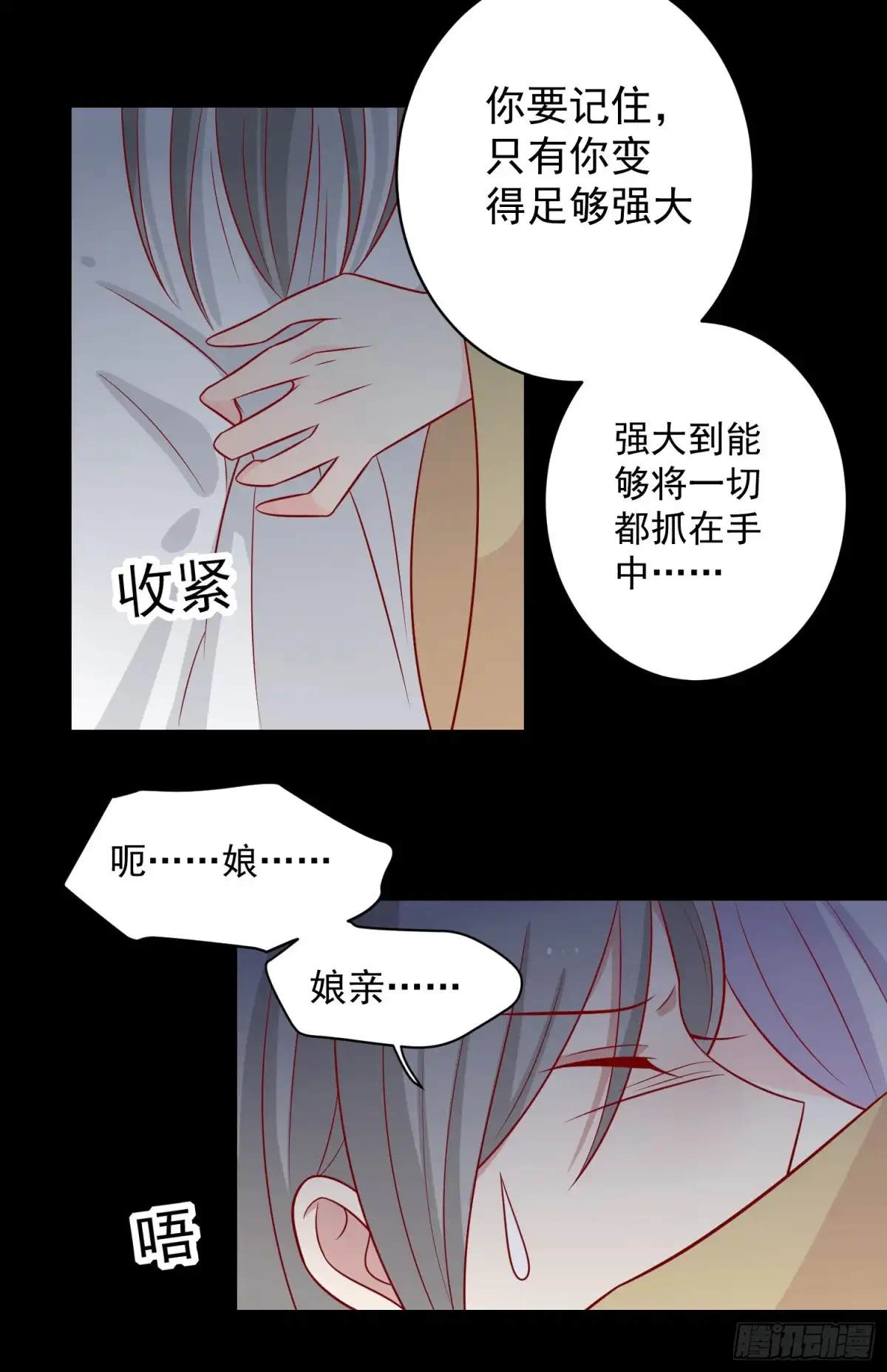 《王爷，奴家减个肥》第125话 胖胖不见了 第34页