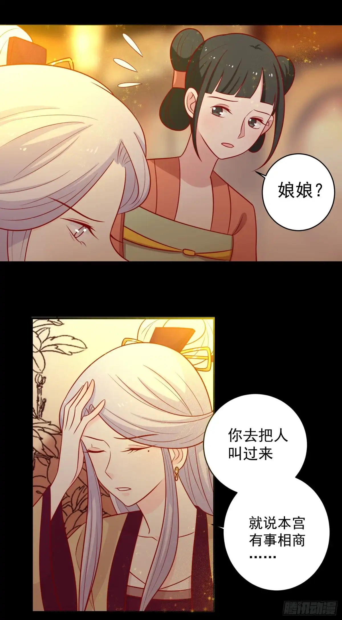 《王爷，奴家减个肥》第125话 胖胖不见了 第8页