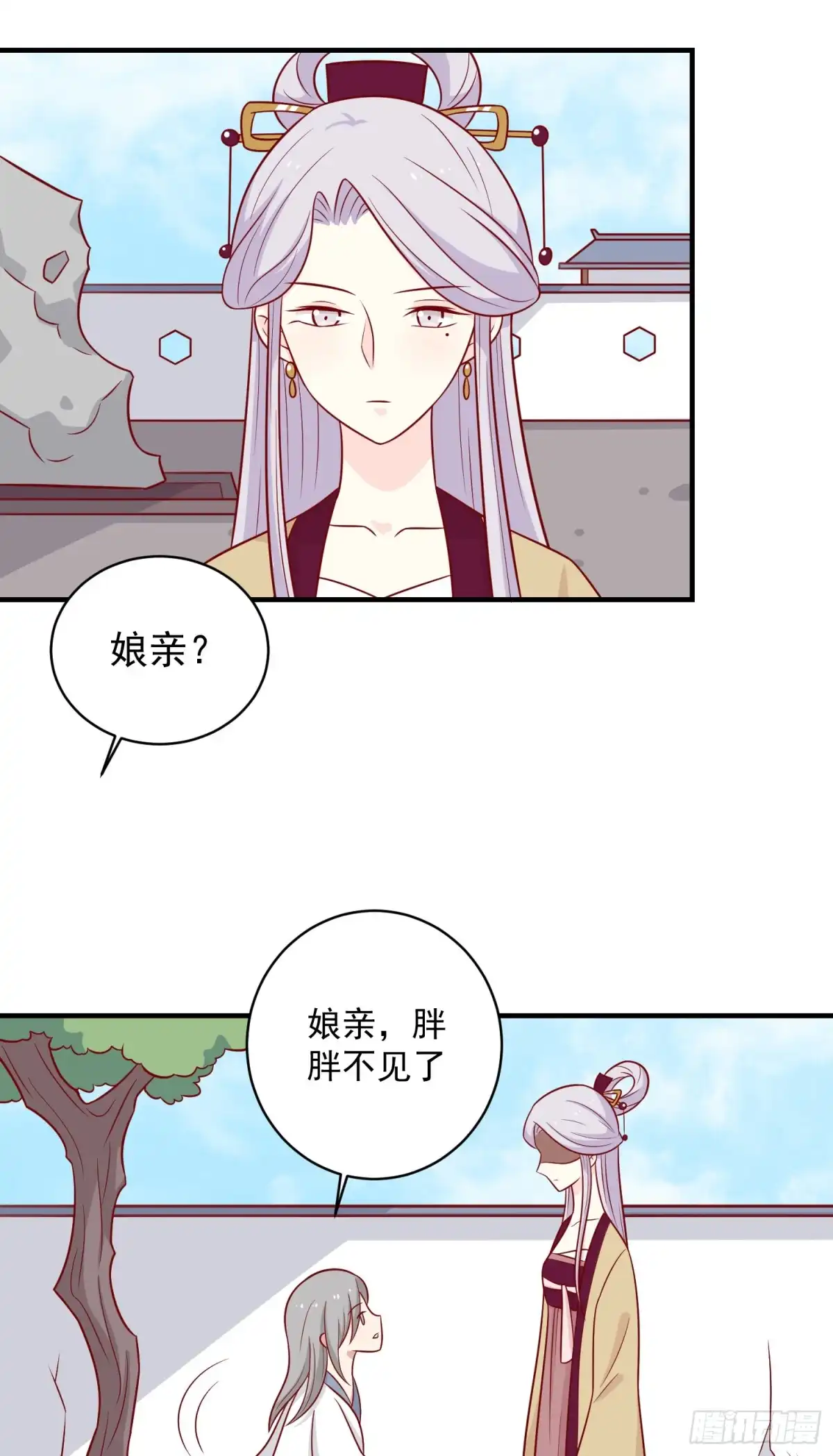 《王爷，奴家减个肥》第125话 胖胖不见了 第28页