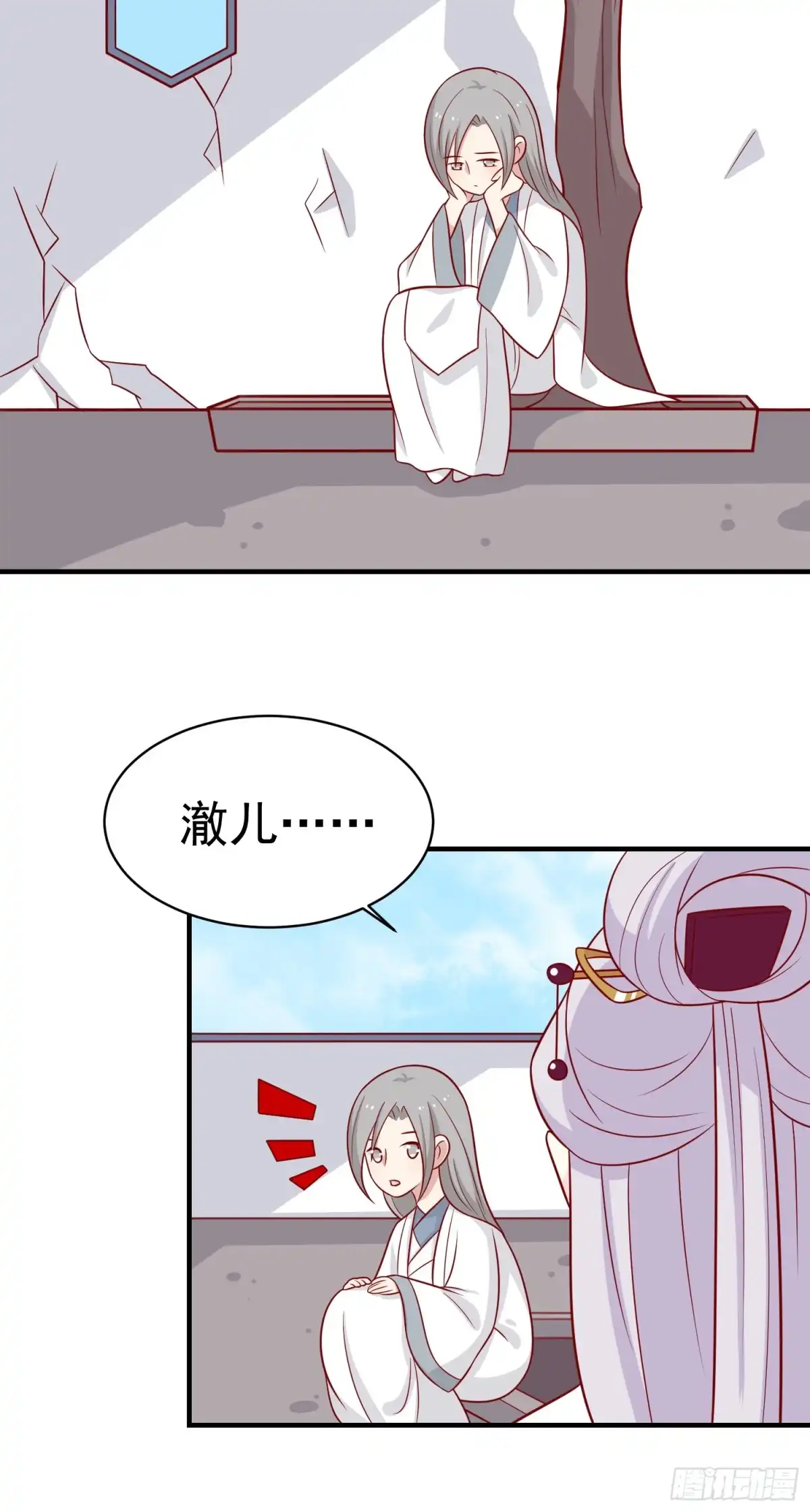 《王爷，奴家减个肥》第125话 胖胖不见了 第27页