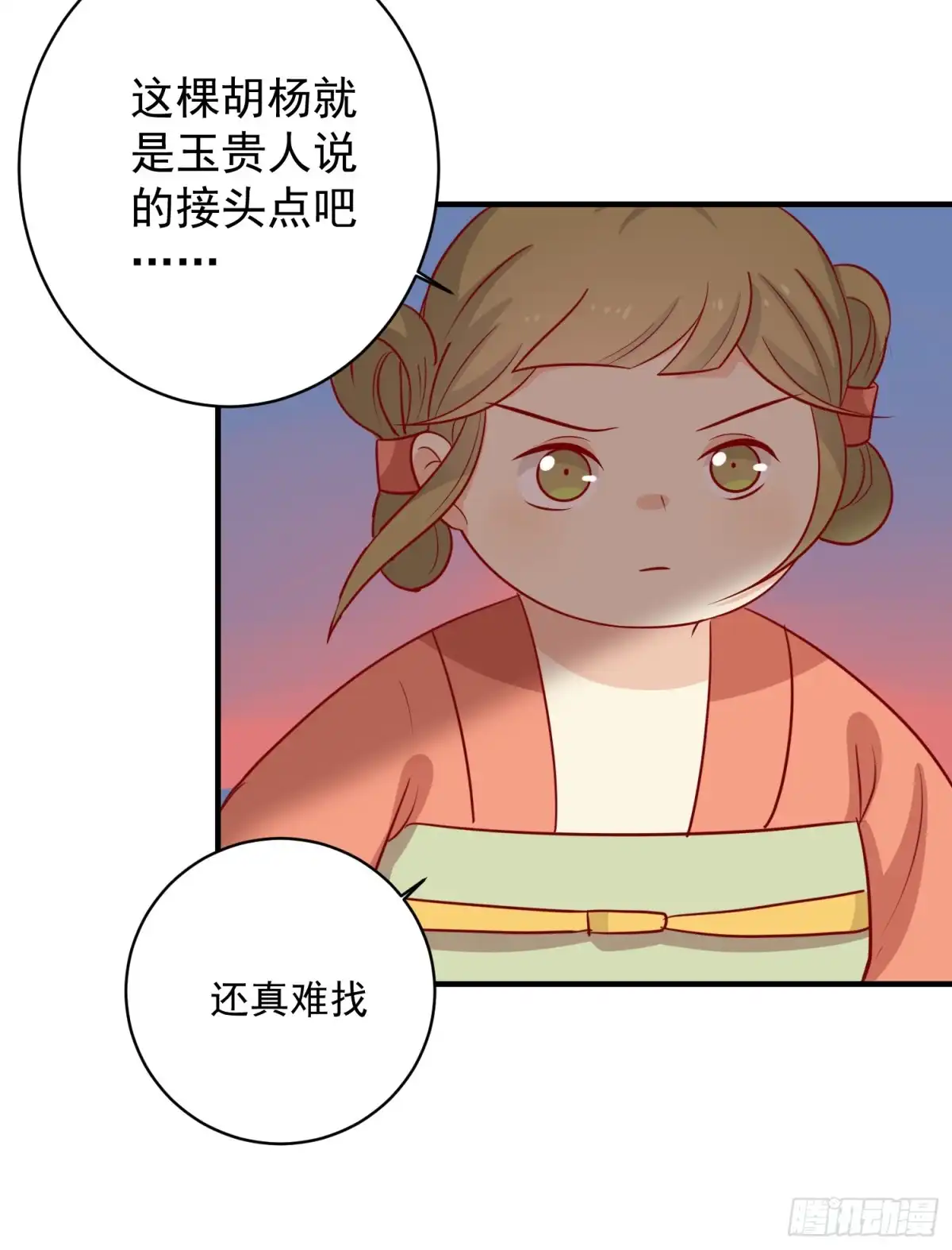 《王爷，奴家减个肥》第125话 胖胖不见了 第40页