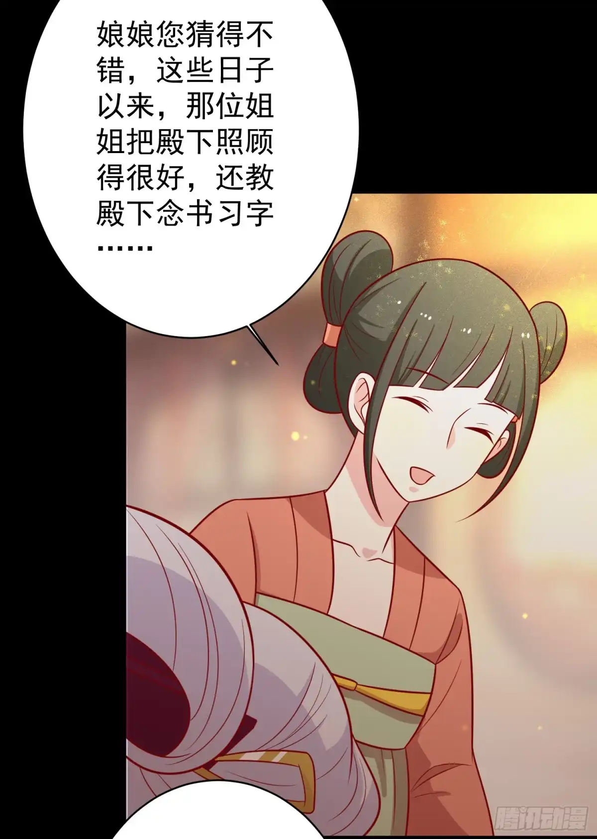 《王爷，奴家减个肥》第125话 胖胖不见了 第6页