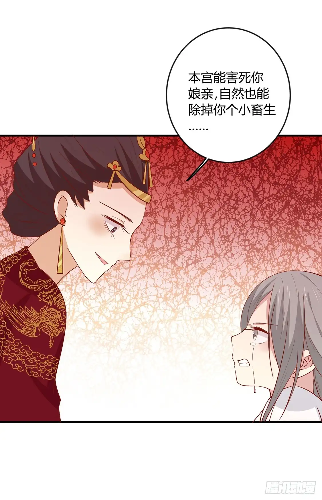 《王爷，奴家减个肥》第126话 痛失眼前人 第27页