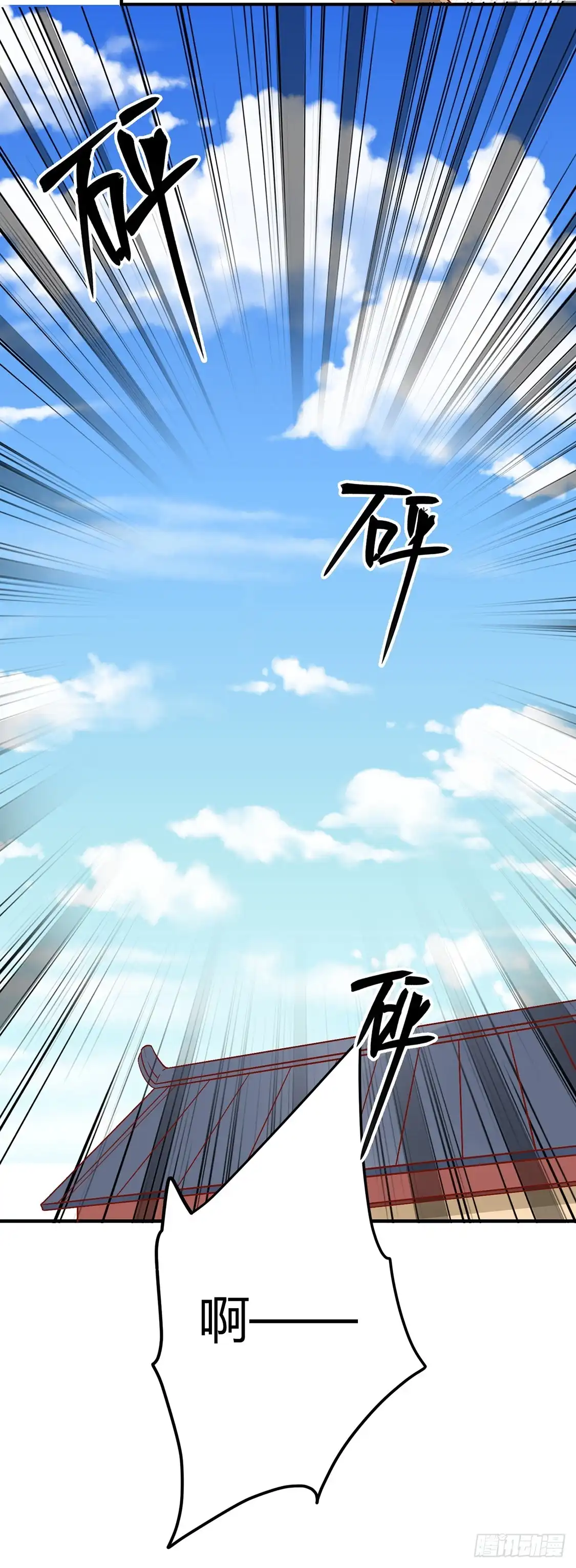 《王爷，奴家减个肥》第126话 痛失眼前人 第31页