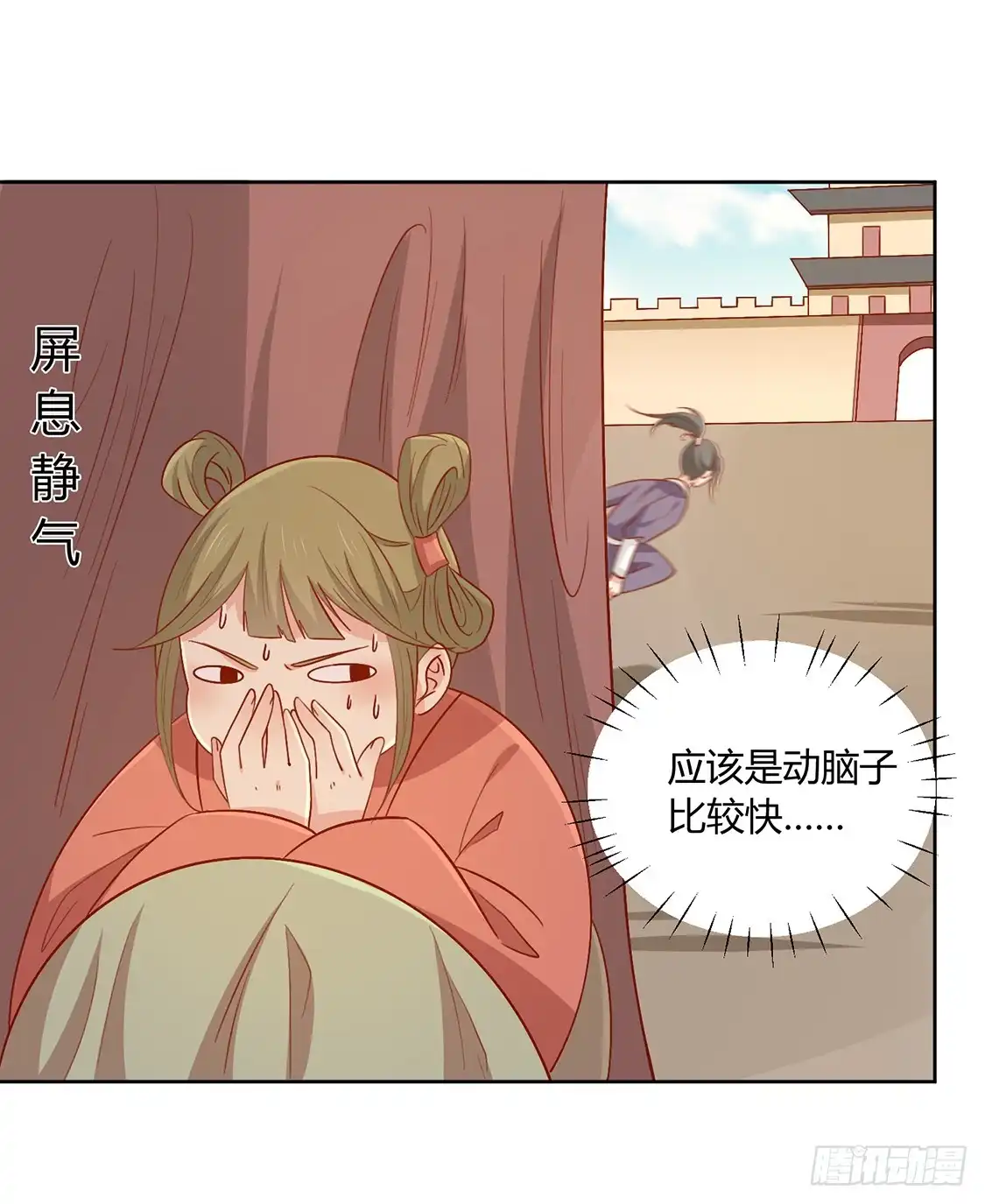 《王爷，奴家减个肥》第126话 痛失眼前人 第11页