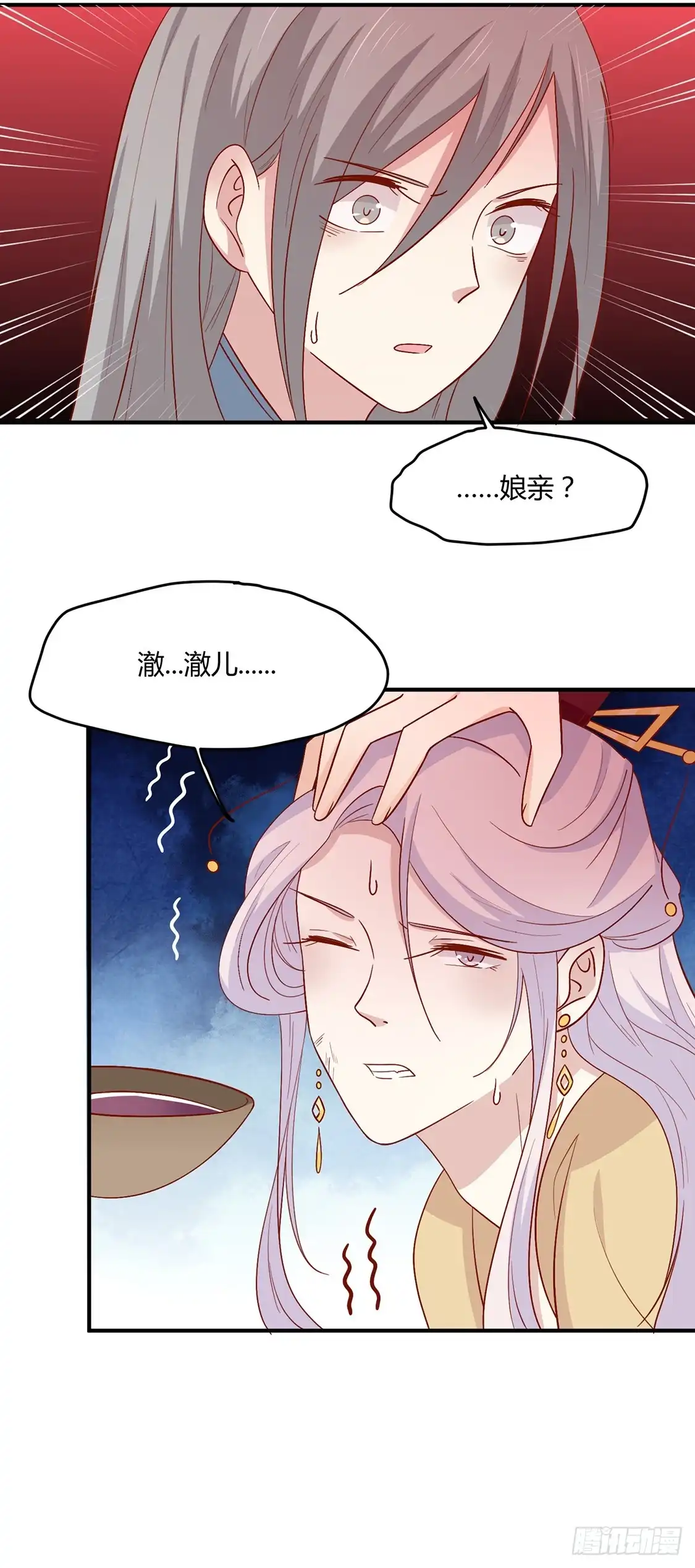 《王爷，奴家减个肥》第126话 痛失眼前人 第21页