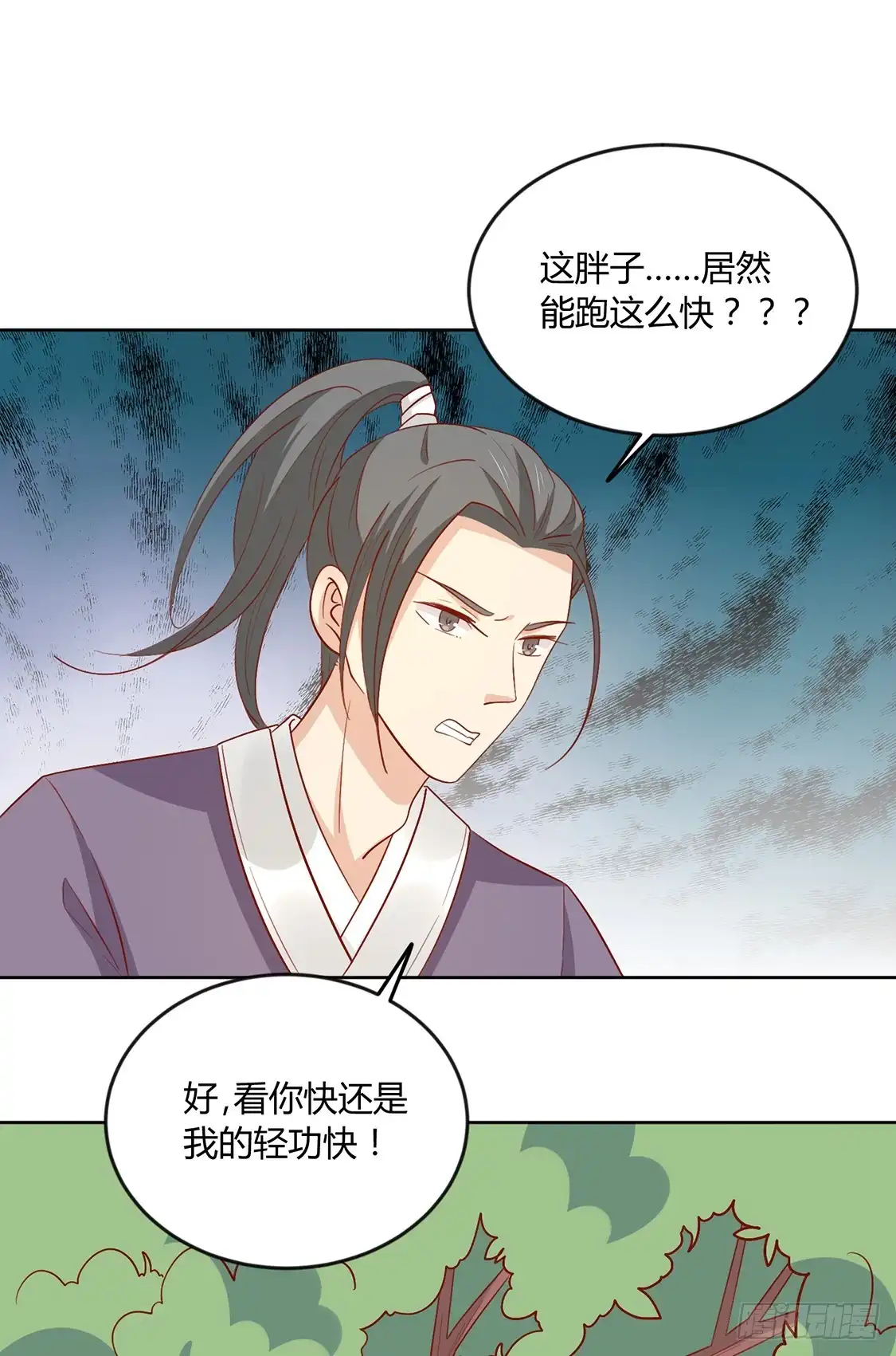 《王爷，奴家减个肥》第126话 痛失眼前人 第9页