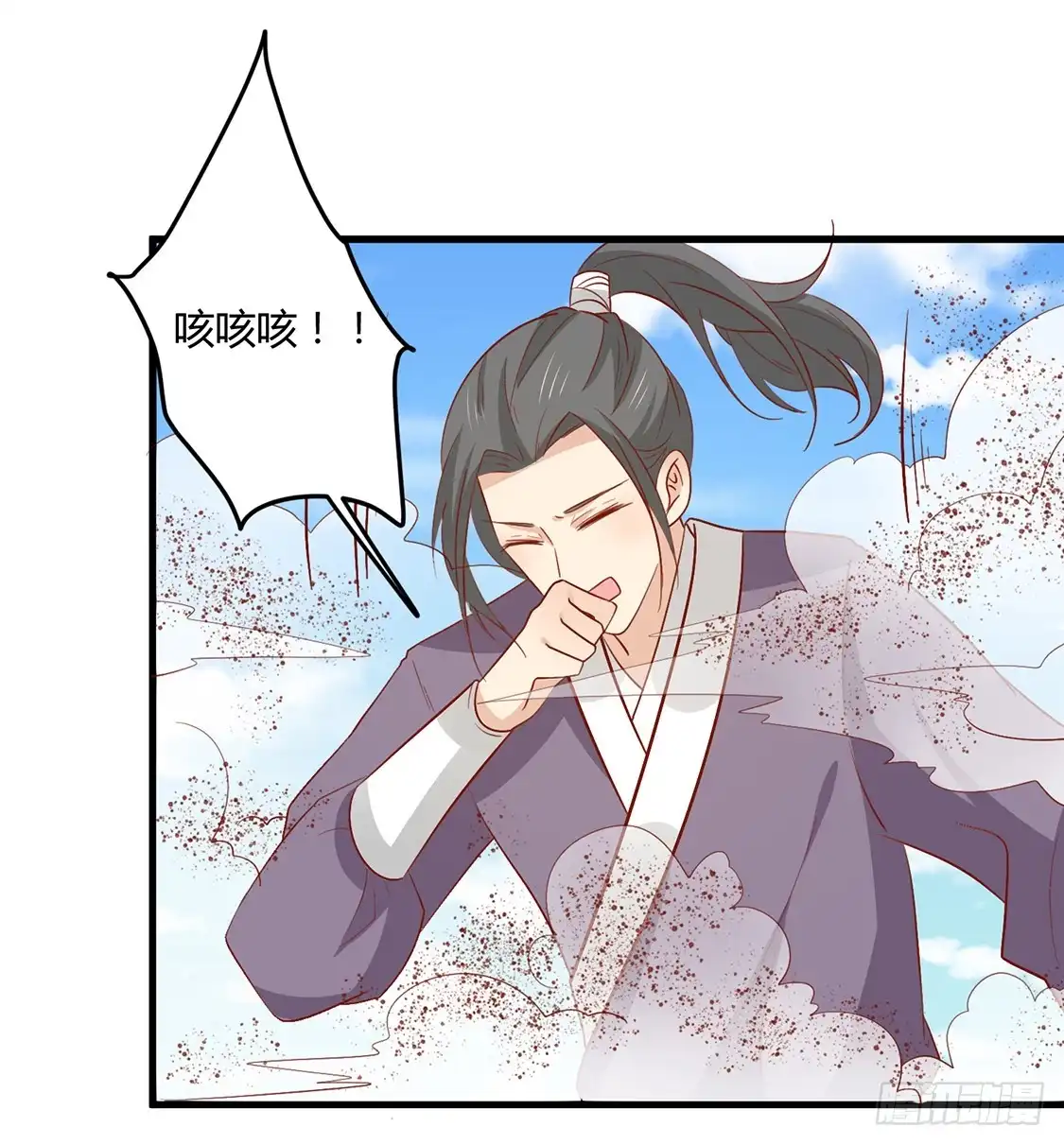 《王爷，奴家减个肥》第126话 痛失眼前人 第7页
