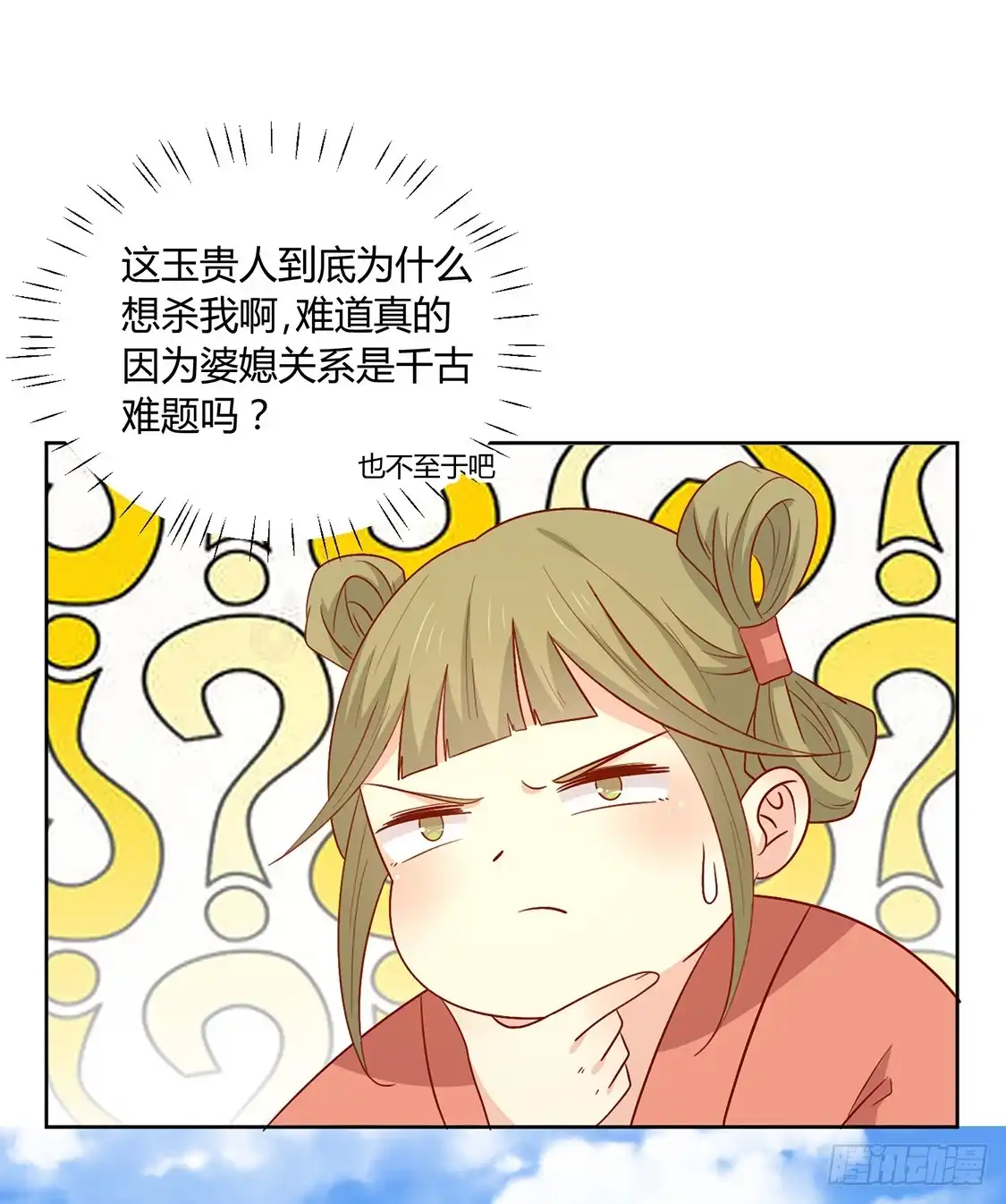 《王爷，奴家减个肥》第126话 痛失眼前人 第12页
