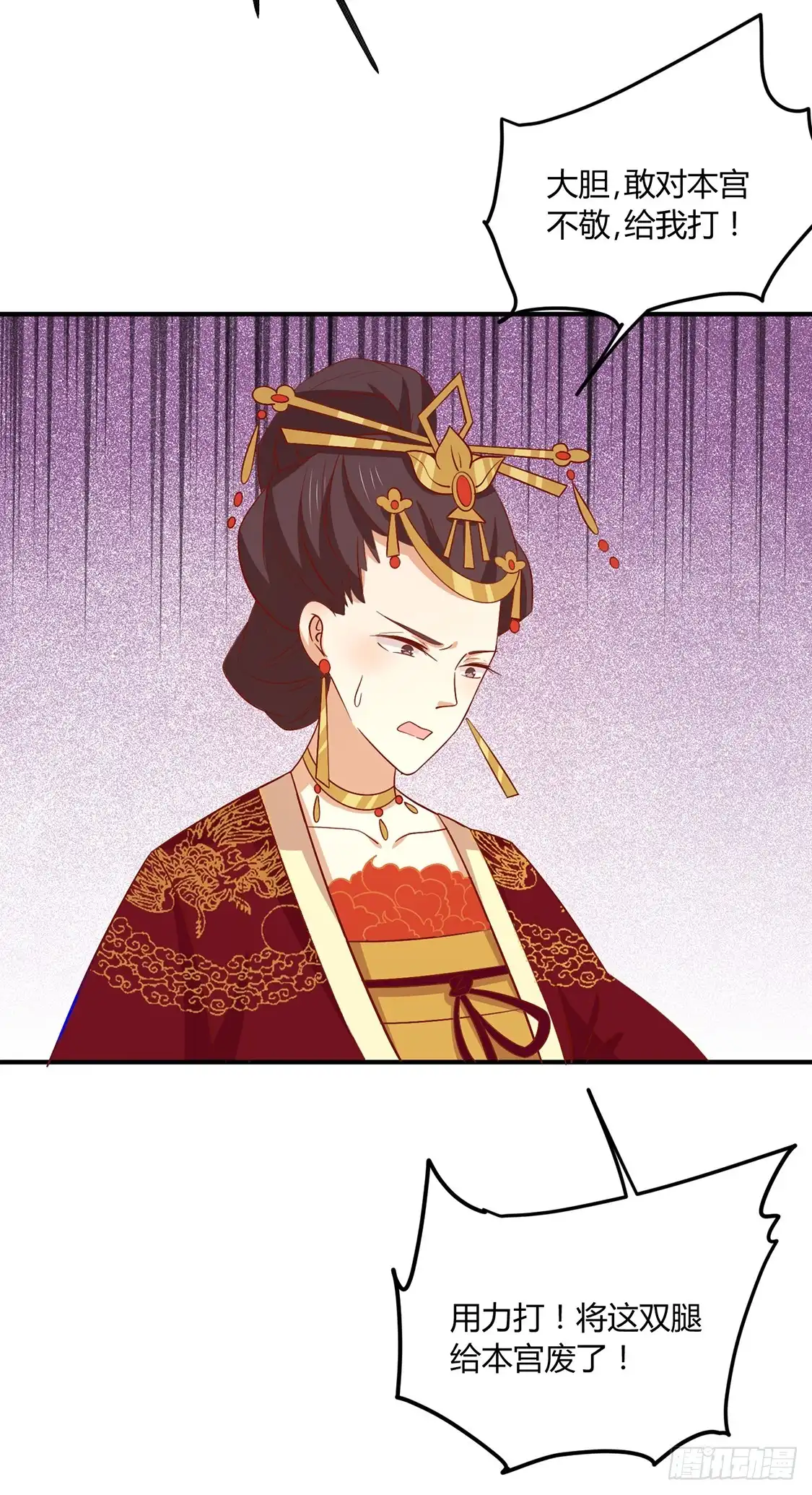 《王爷，奴家减个肥》第126话 痛失眼前人 第29页