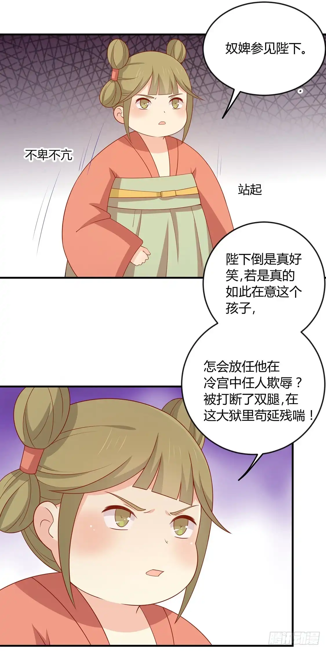 《王爷，奴家减个肥》第127话 王爷，再见了 第7页