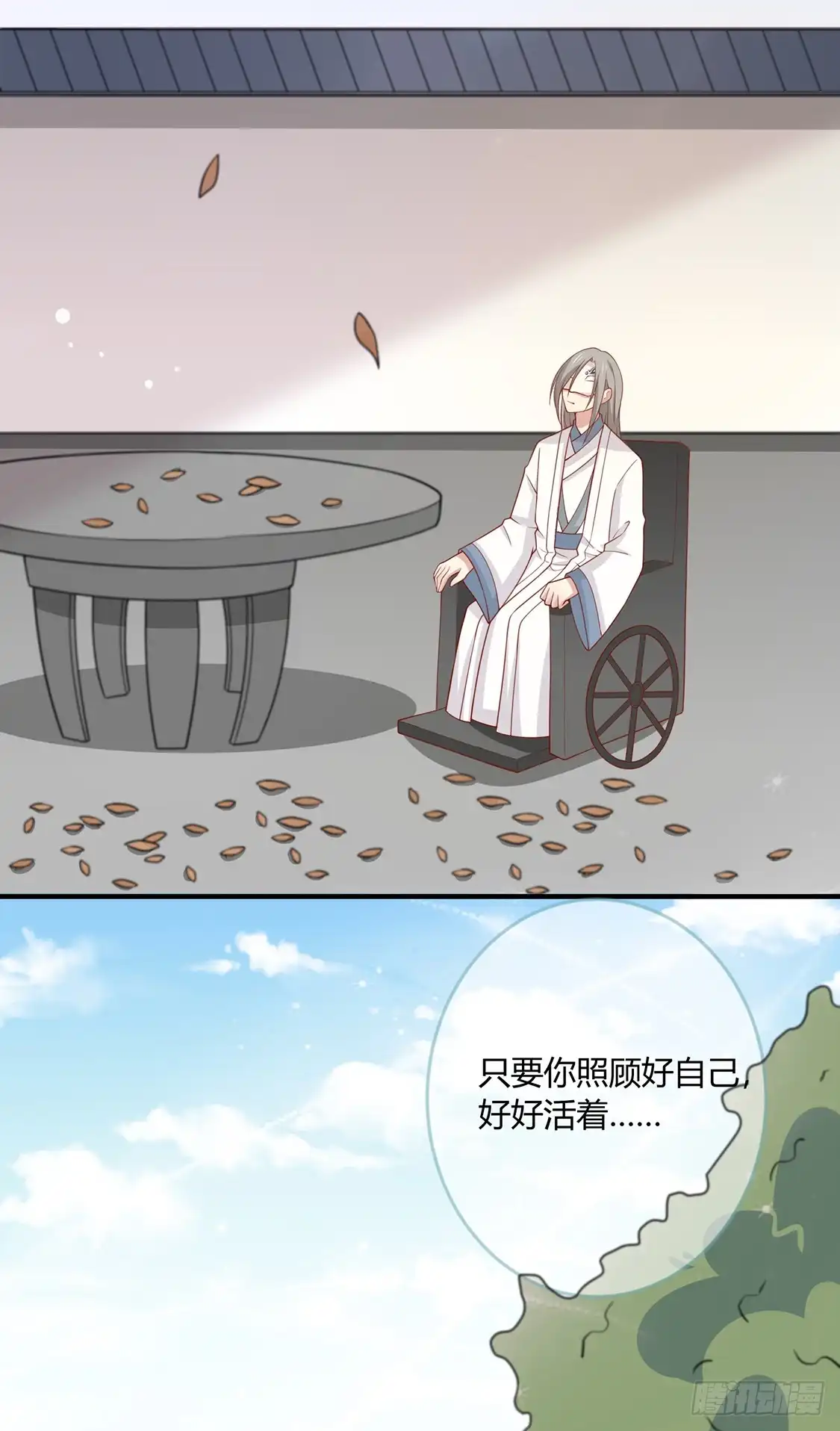 《王爷，奴家减个肥》第127话 王爷，再见了 第20页