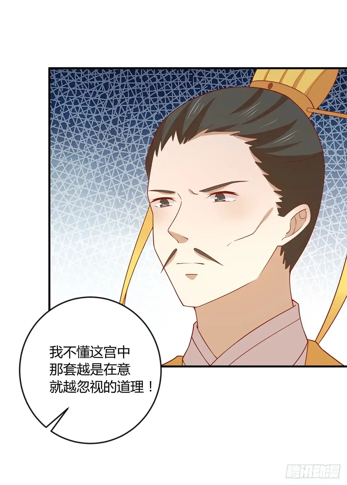 《王爷，奴家减个肥》第127话 王爷，再见了 第8页
