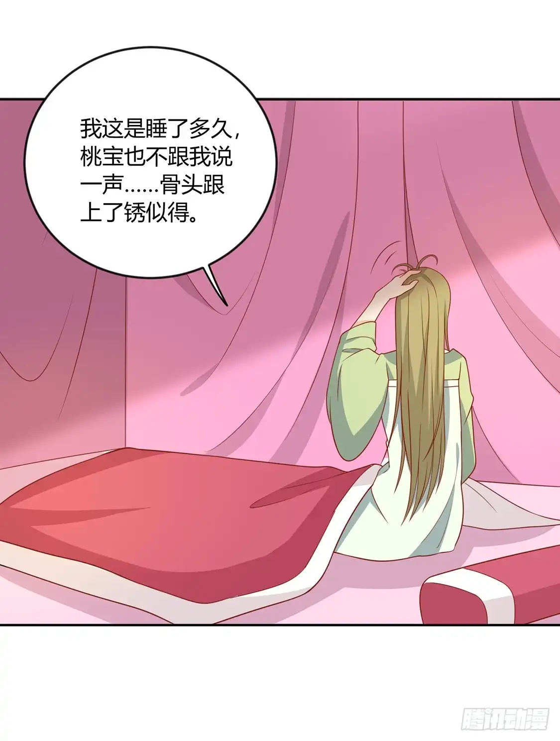 《王爷，奴家减个肥》第127话 王爷，再见了 第33页