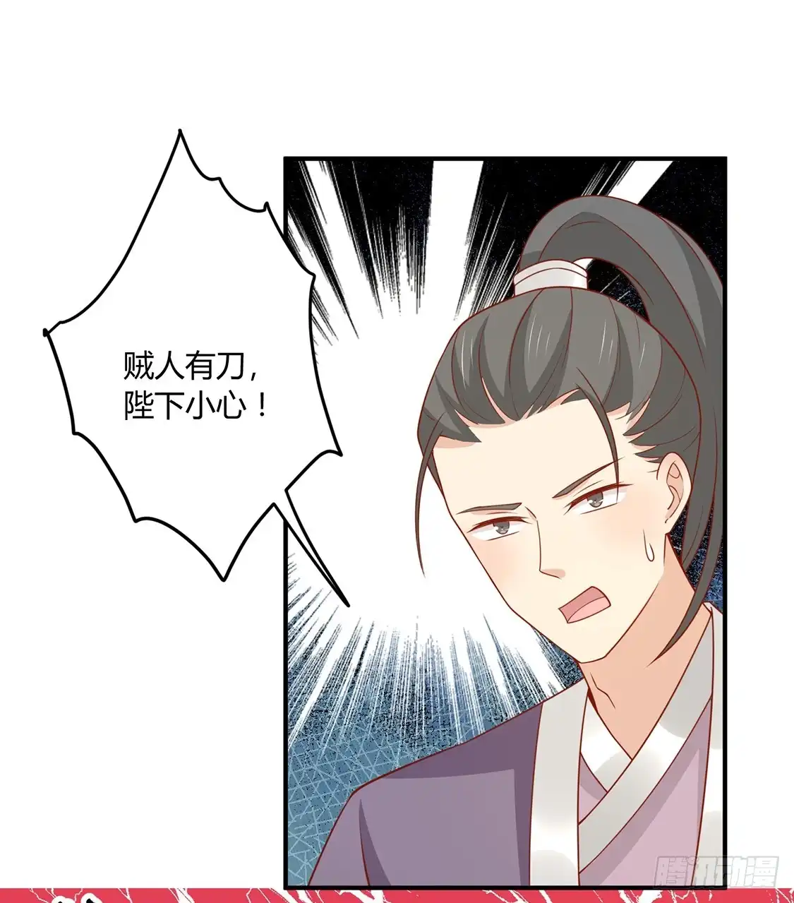 《王爷，奴家减个肥》第127话 王爷，再见了 第12页