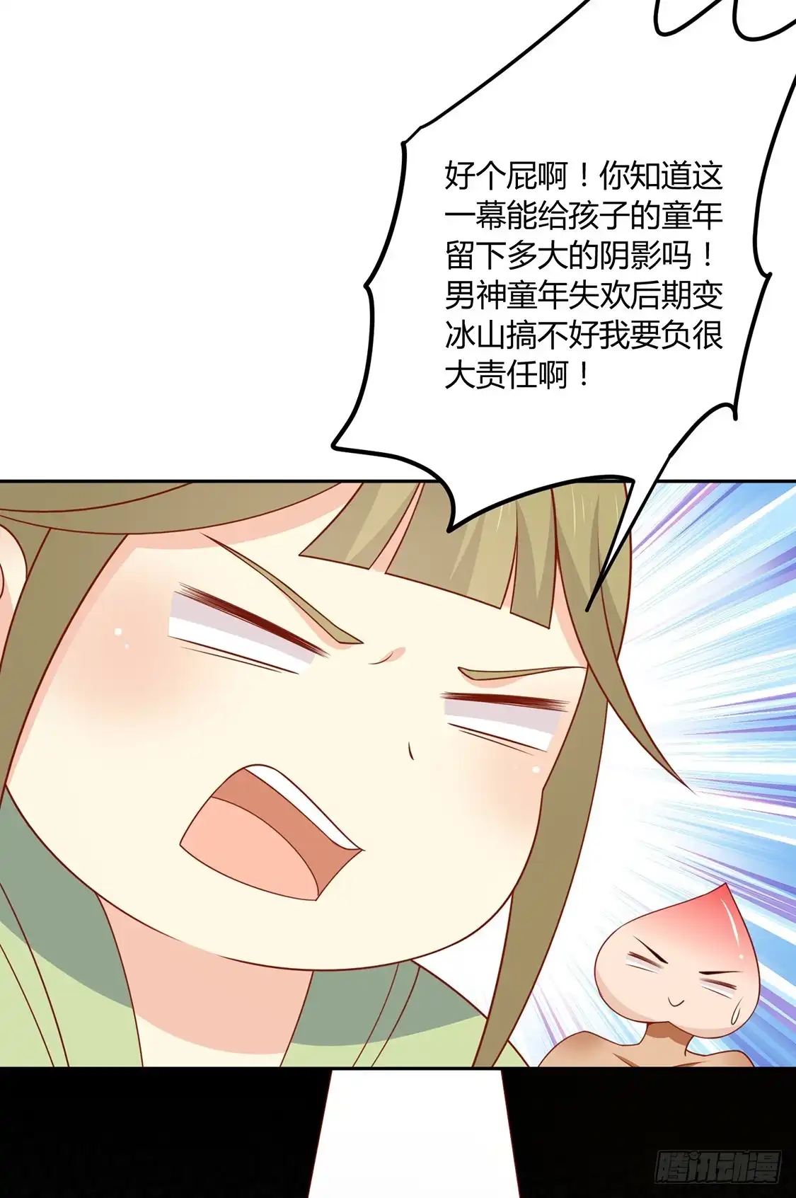《王爷，奴家减个肥》第127话 王爷，再见了 第28页