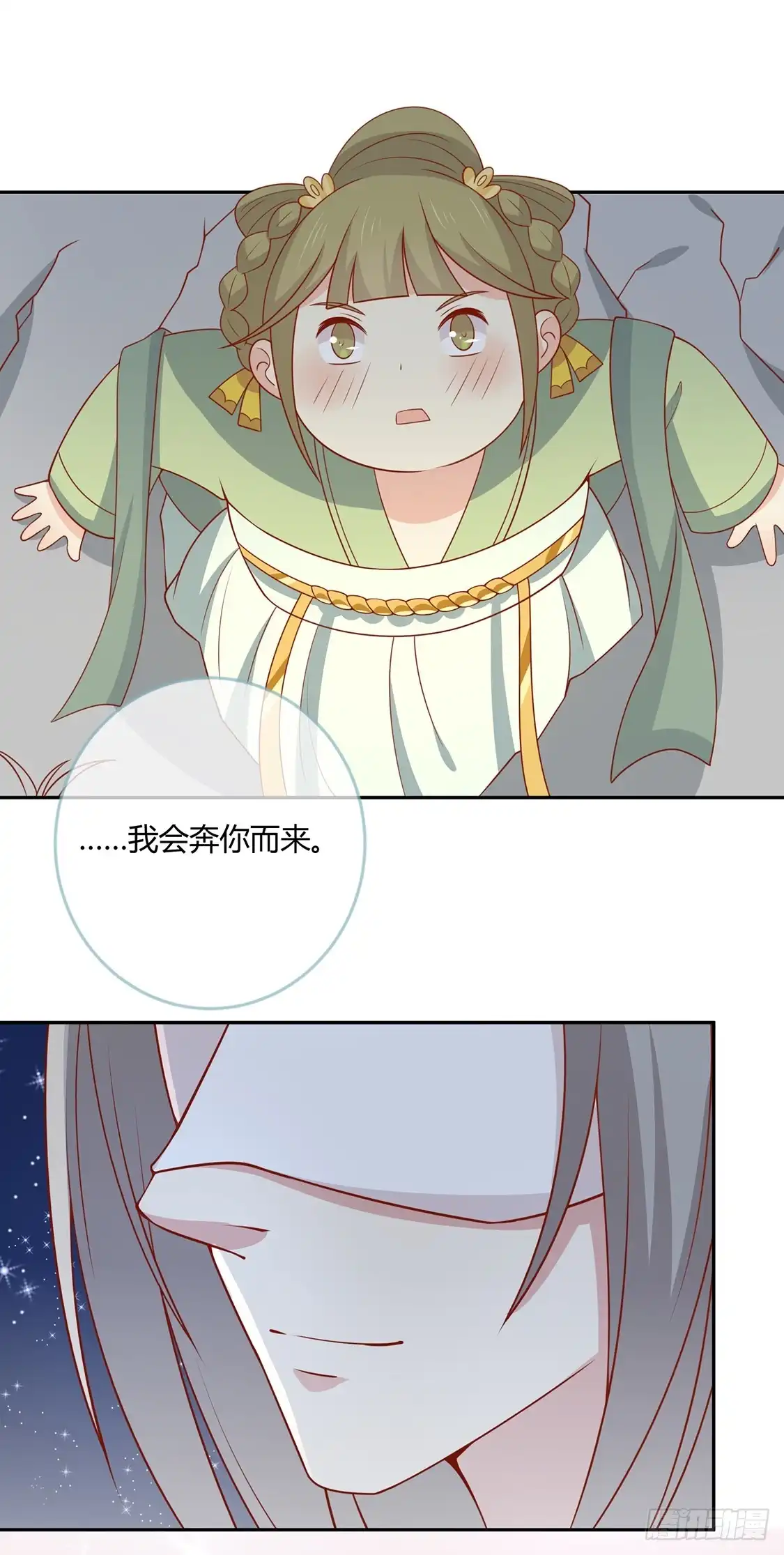 《王爷，奴家减个肥》第127话 王爷，再见了 第24页