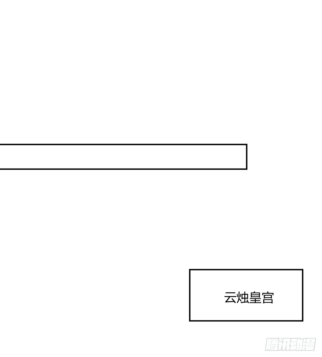 《王爷，奴家减个肥》第127话 王爷，再见了 第31页