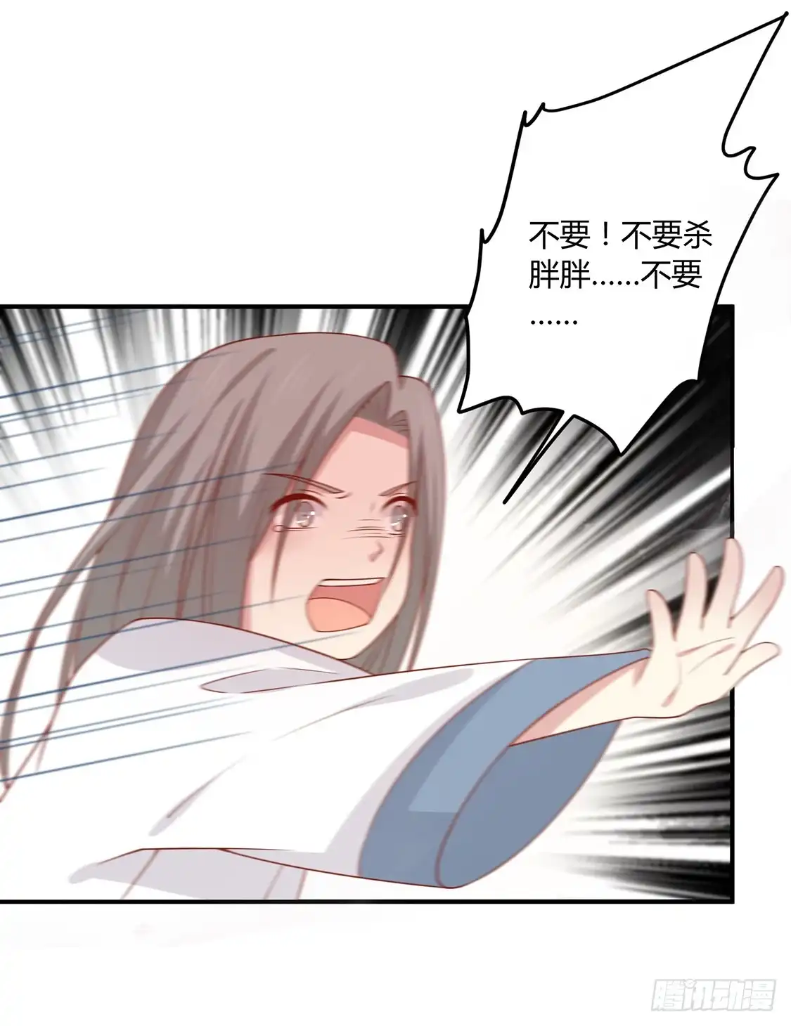 《王爷，奴家减个肥》第127话 王爷，再见了 第17页