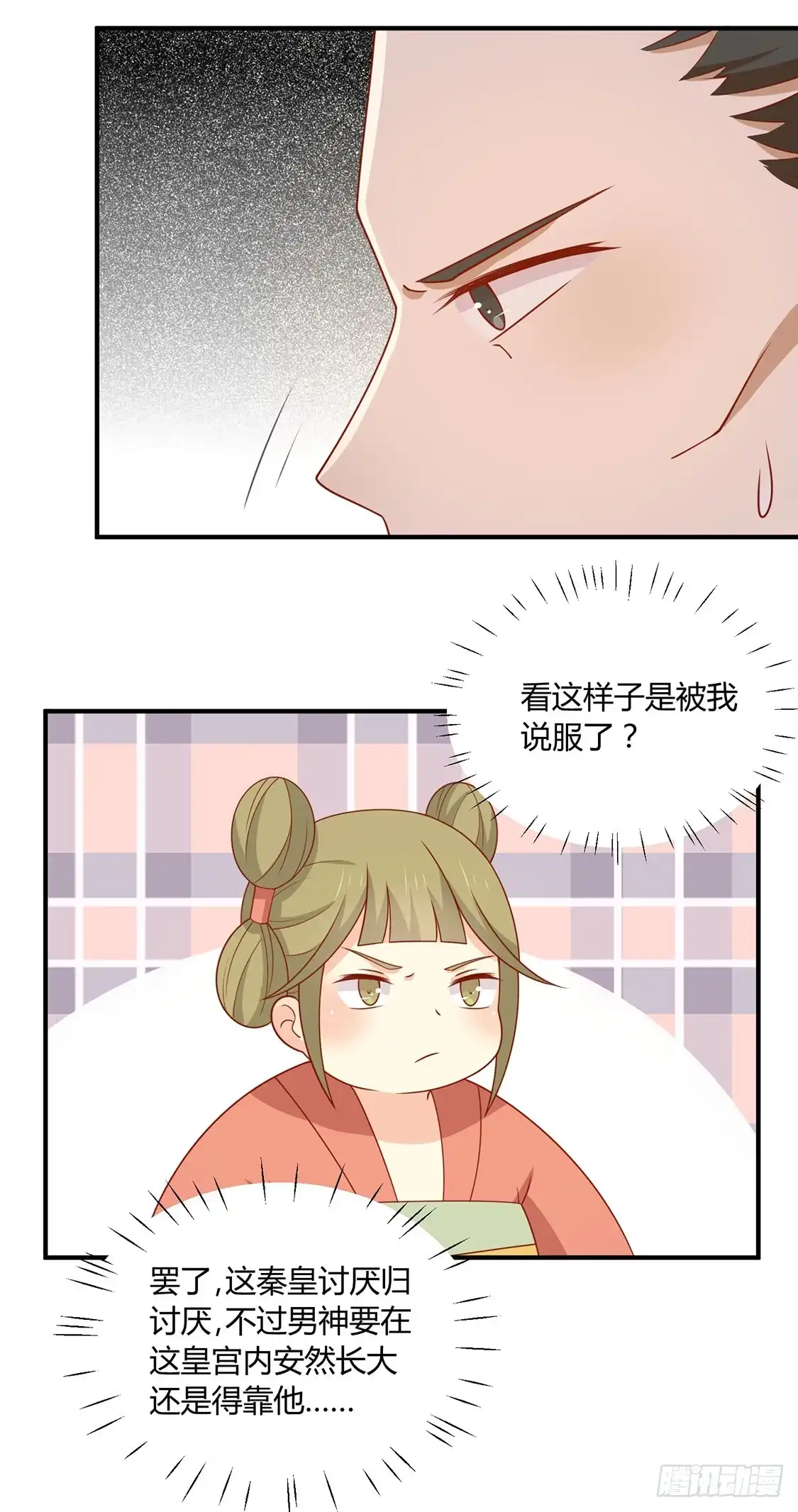 《王爷，奴家减个肥》第127话 王爷，再见了 第10页