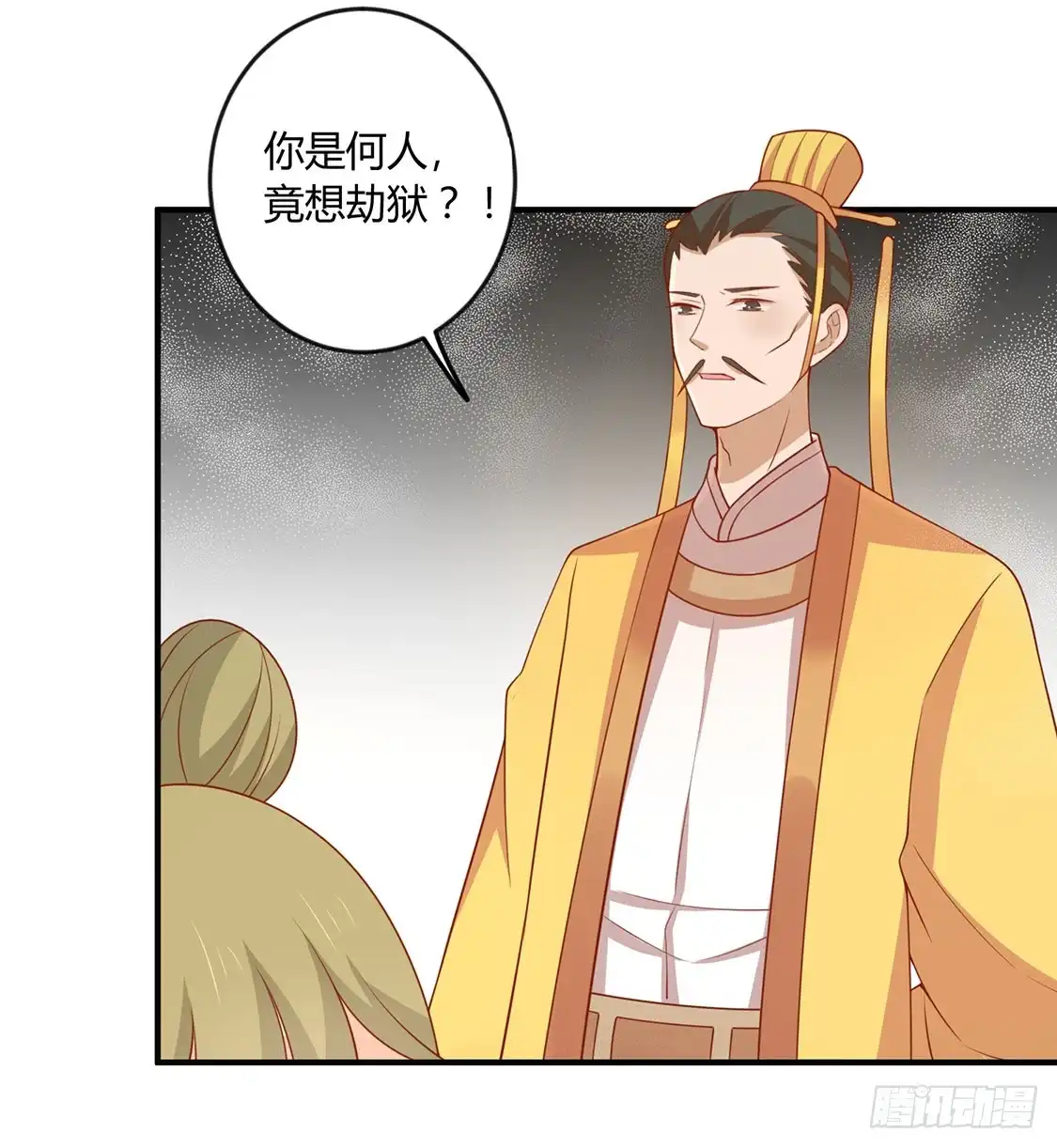 《王爷，奴家减个肥》第127话 王爷，再见了 第6页