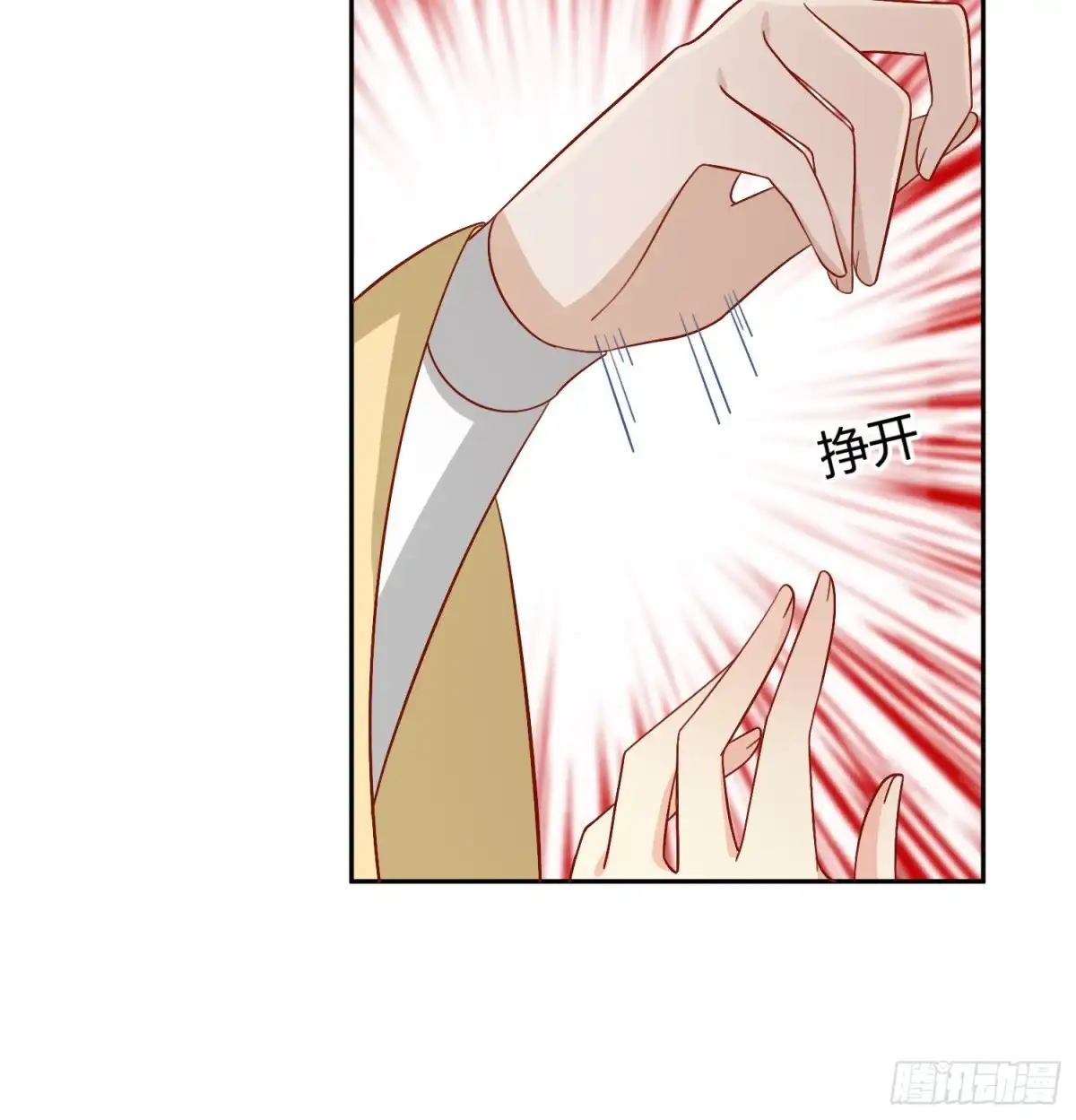 《王爷，奴家减个肥》第128话 他好像变了 第17页