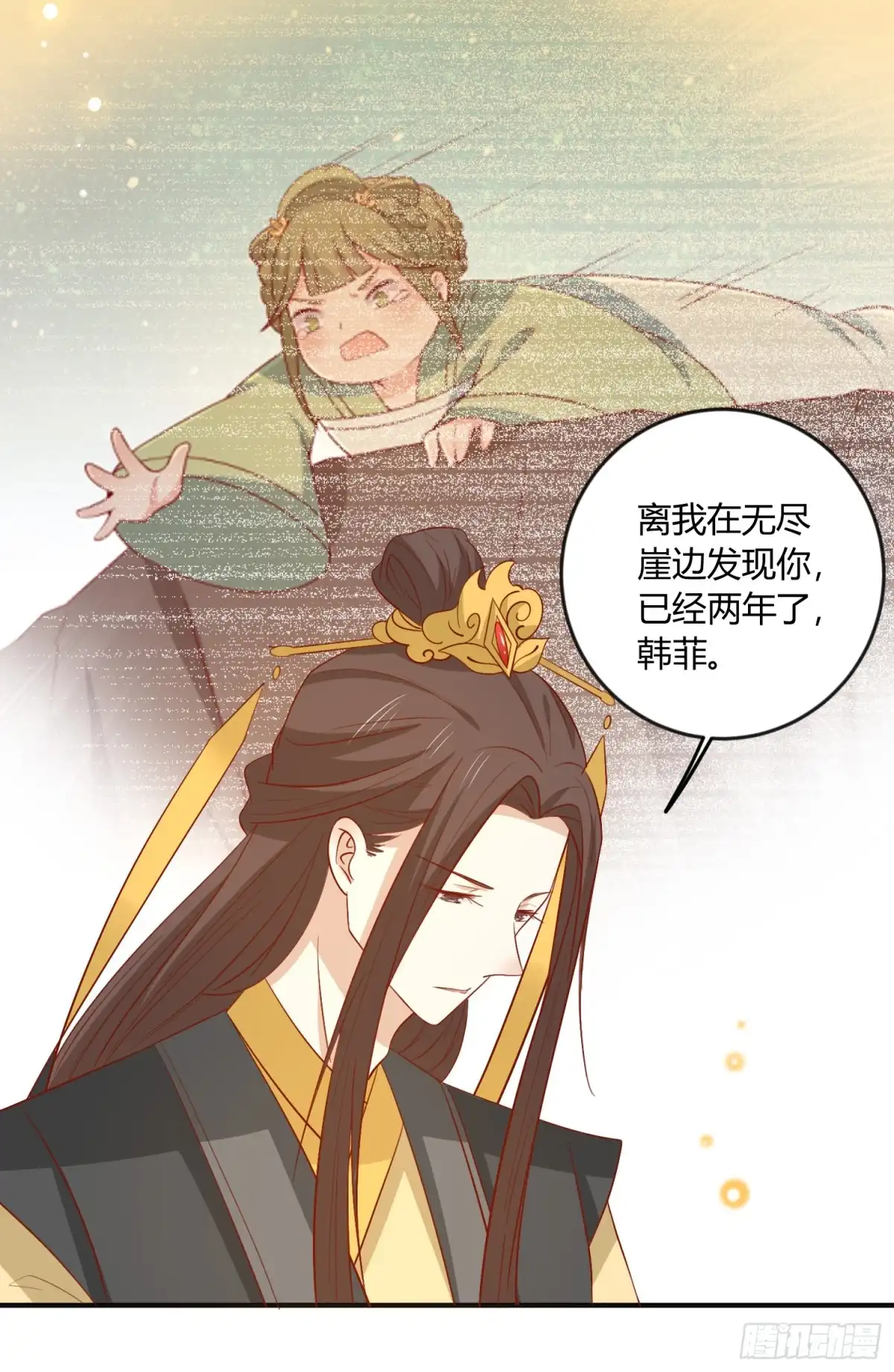 《王爷，奴家减个肥》第128话 他好像变了 第14页