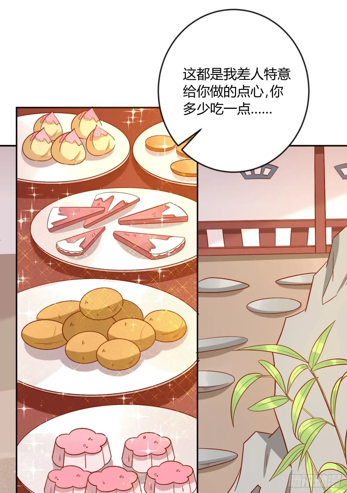 《王爷，奴家减个肥》第128话 他好像变了 第35页