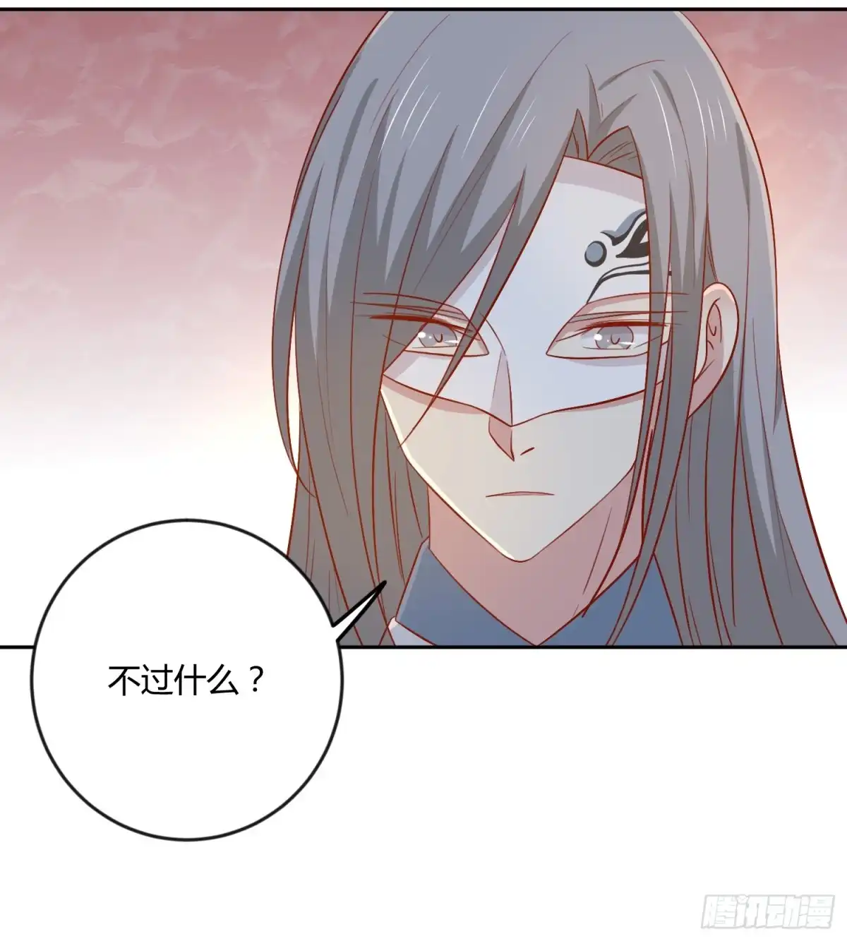 《王爷，奴家减个肥》第128话 他好像变了 第28页