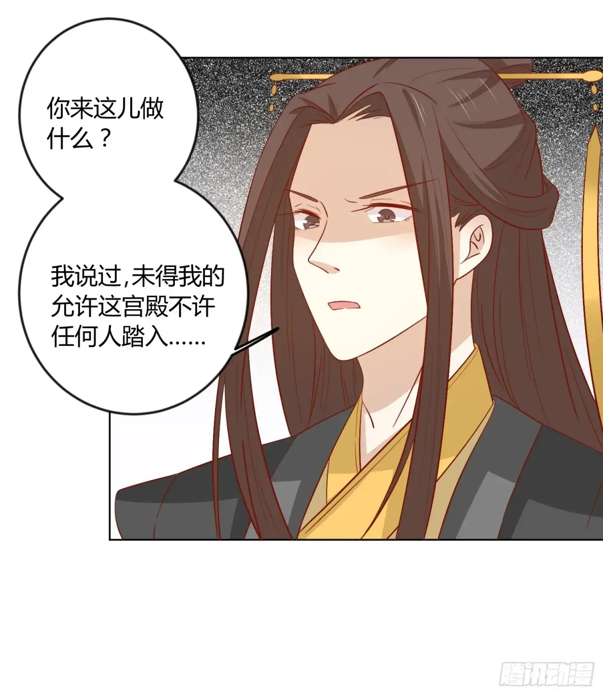 《王爷，奴家减个肥》第128话 他好像变了 第10页