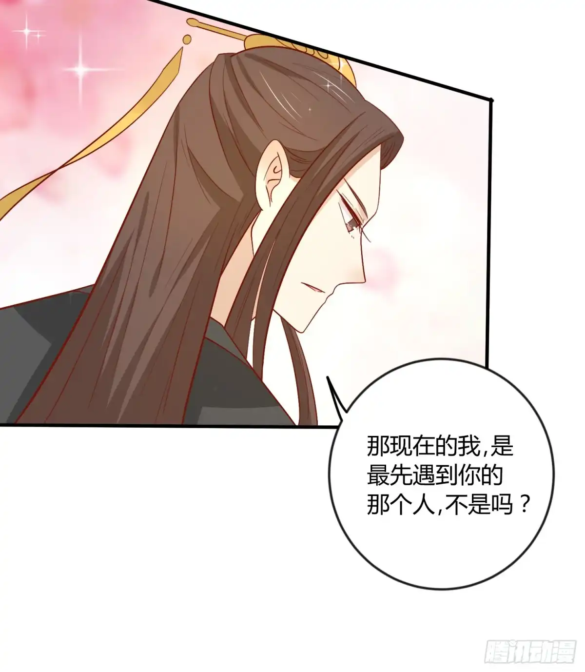 《王爷，奴家减个肥》第128话 他好像变了 第41页